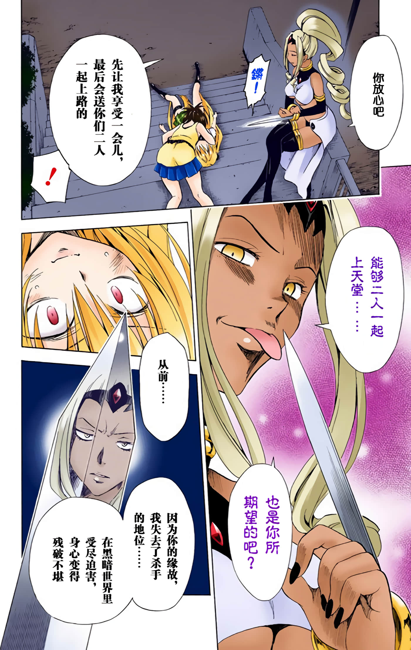 Page 77