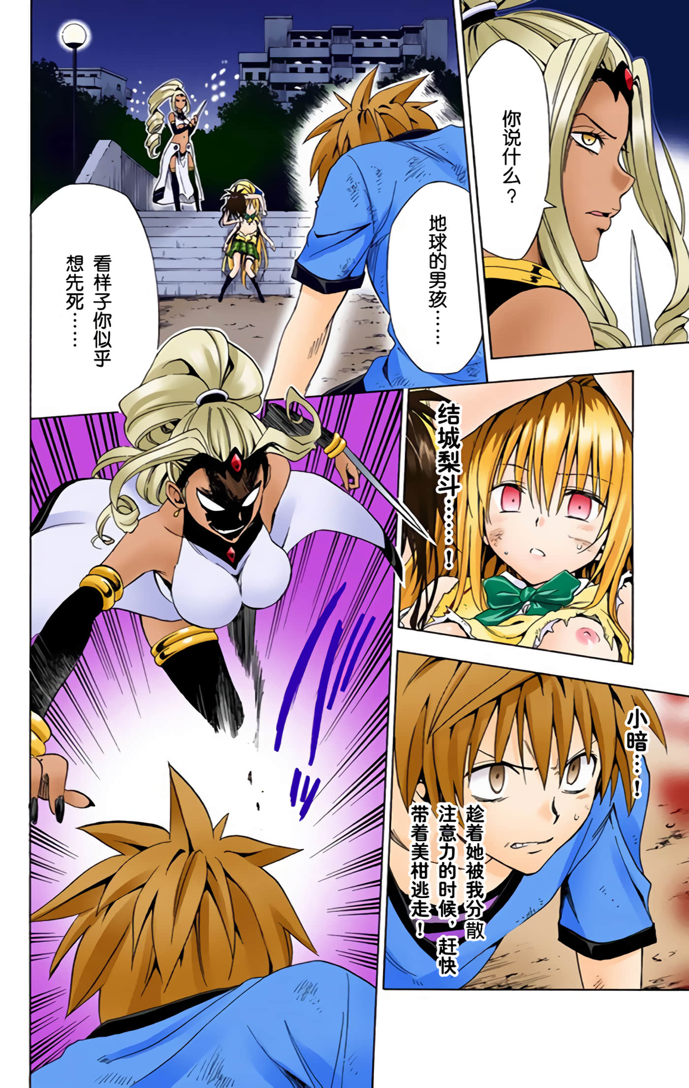 Page 79
