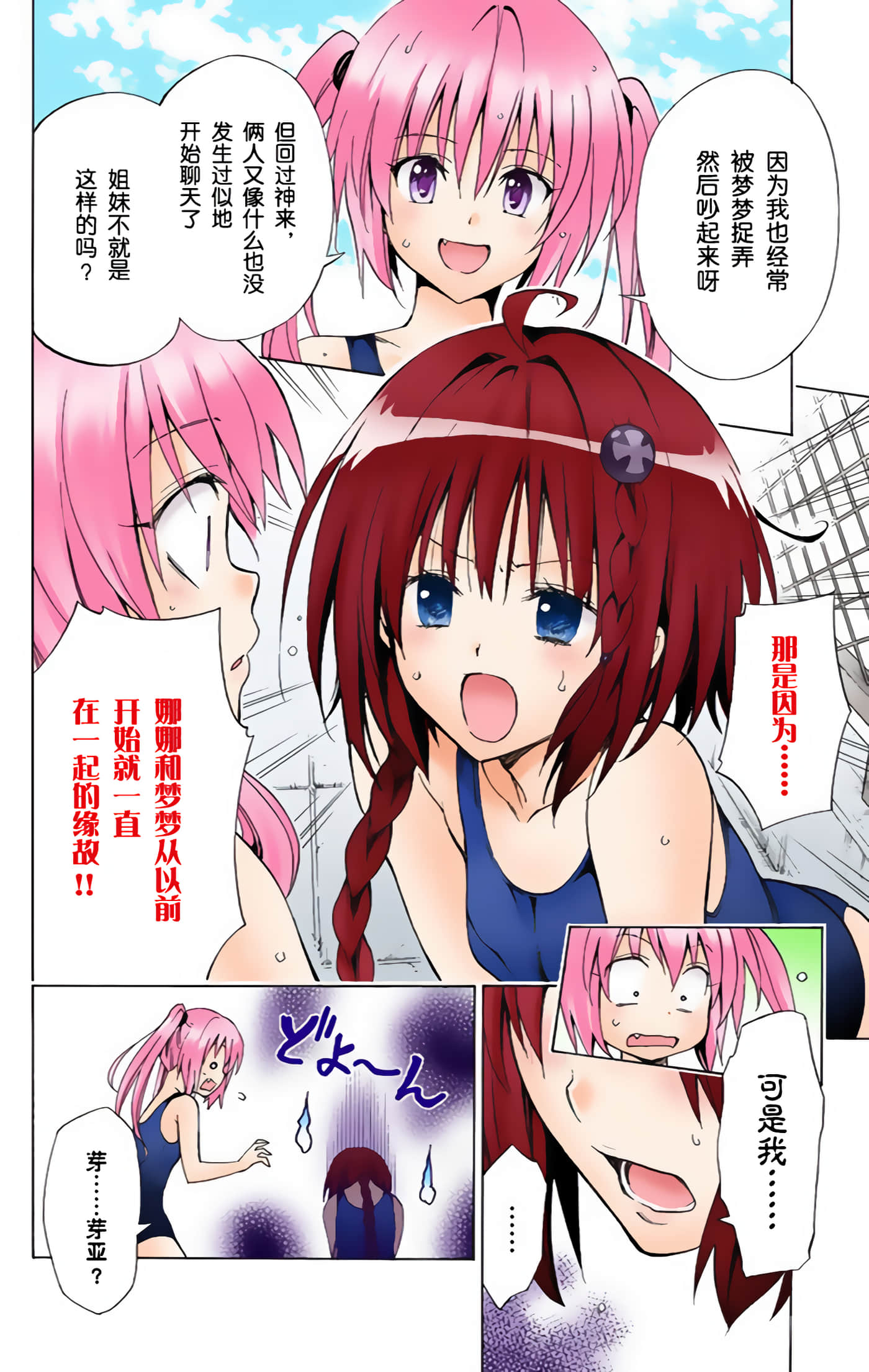 Page 101