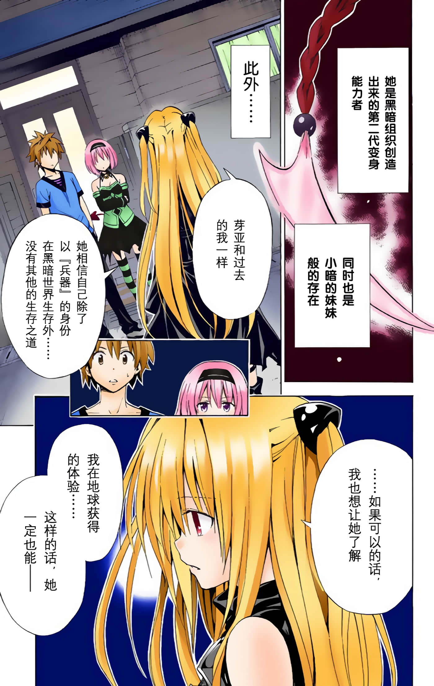 Page 104