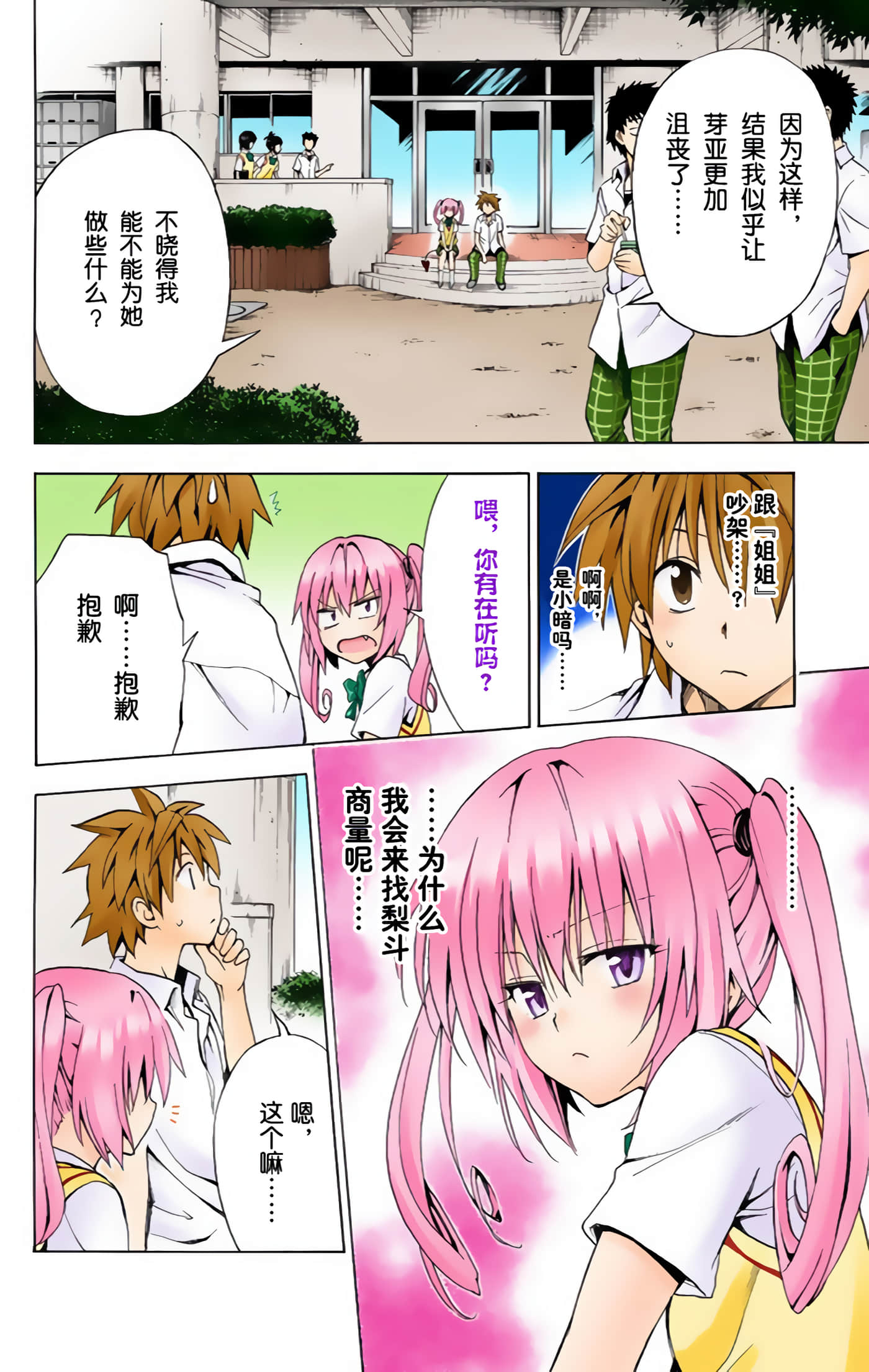 Page 107