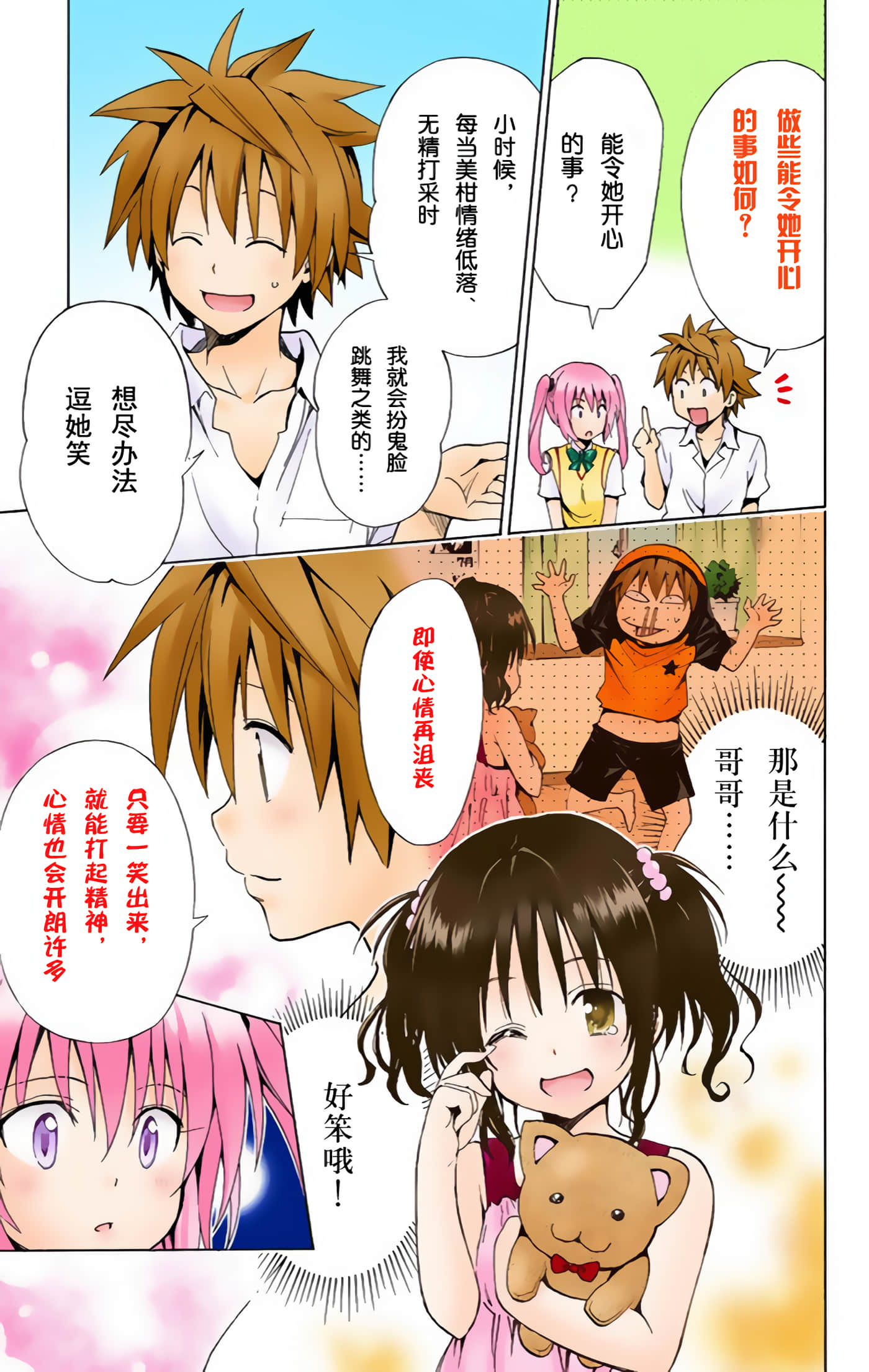 Page 108