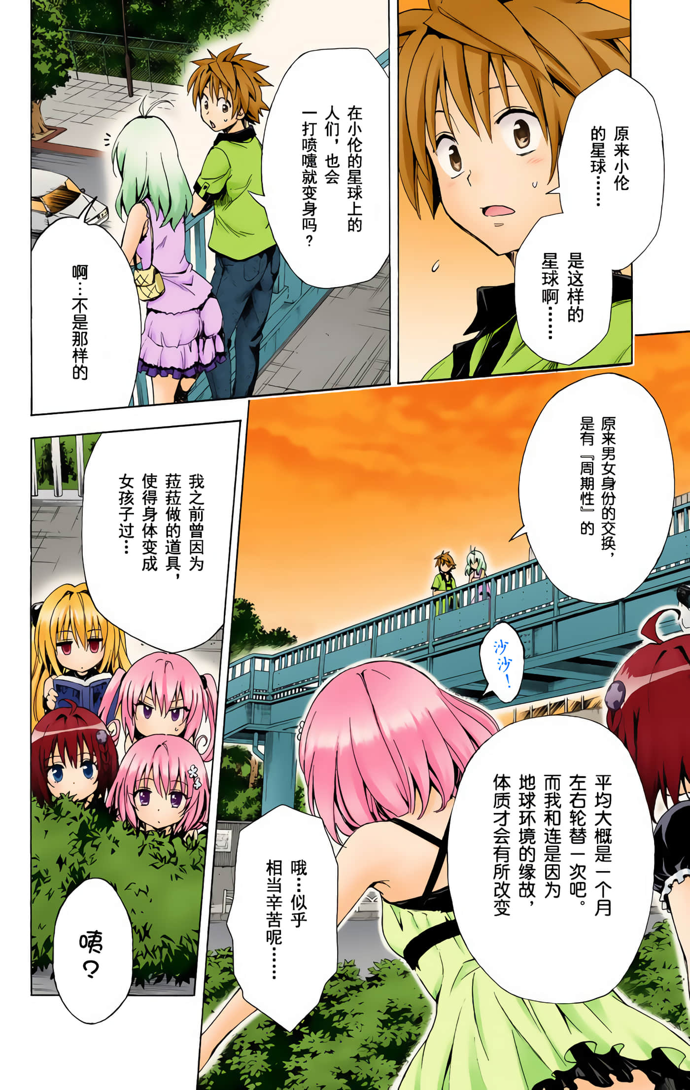 Page 32