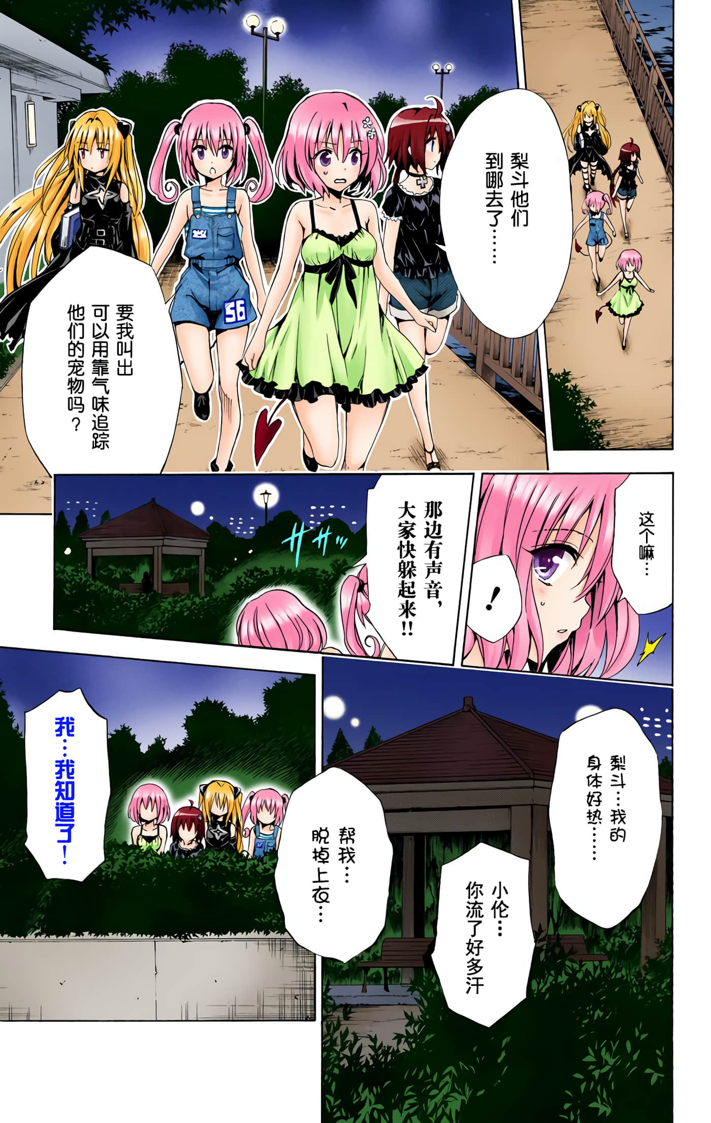 Page 47
