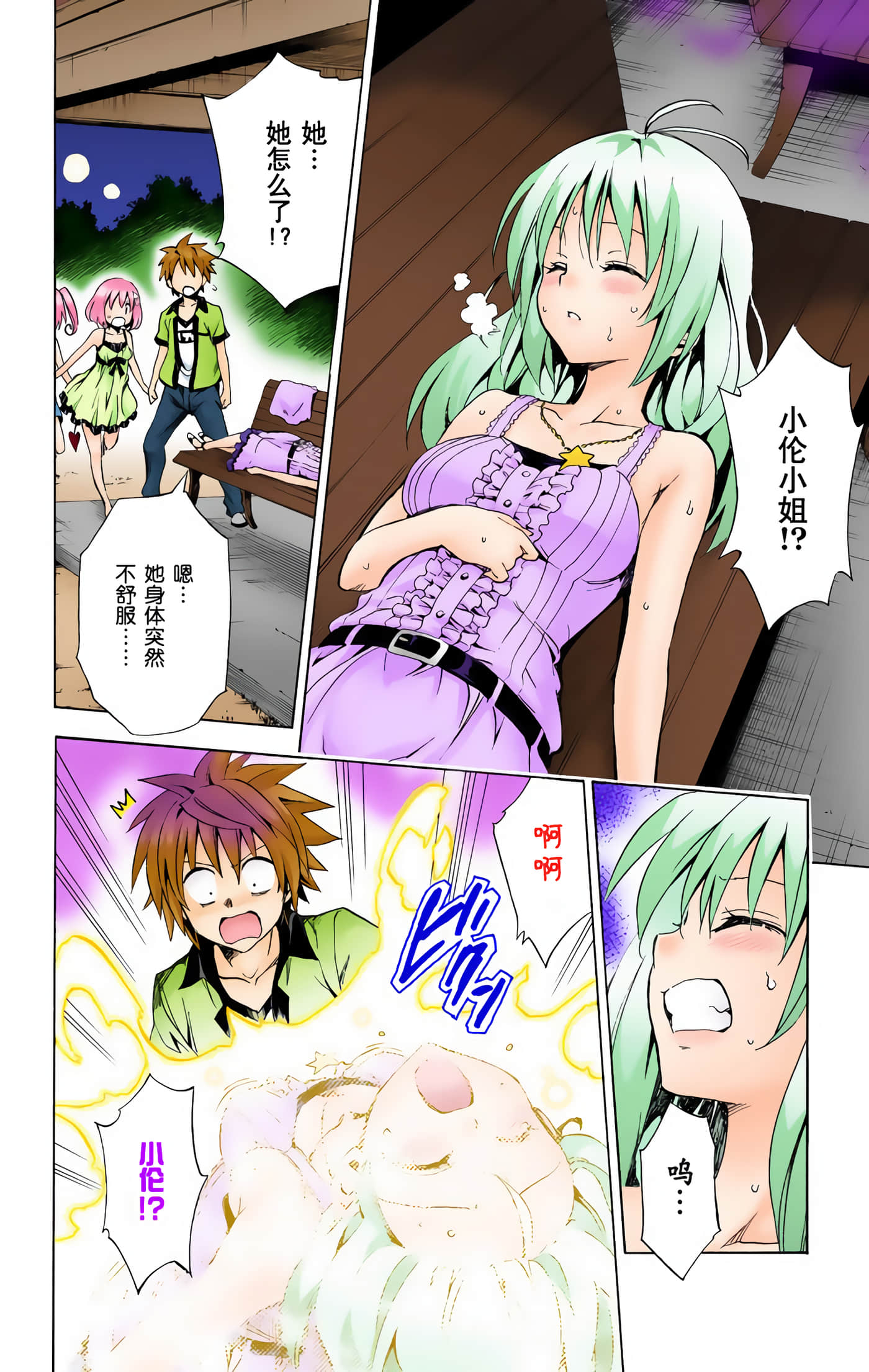 Page 52