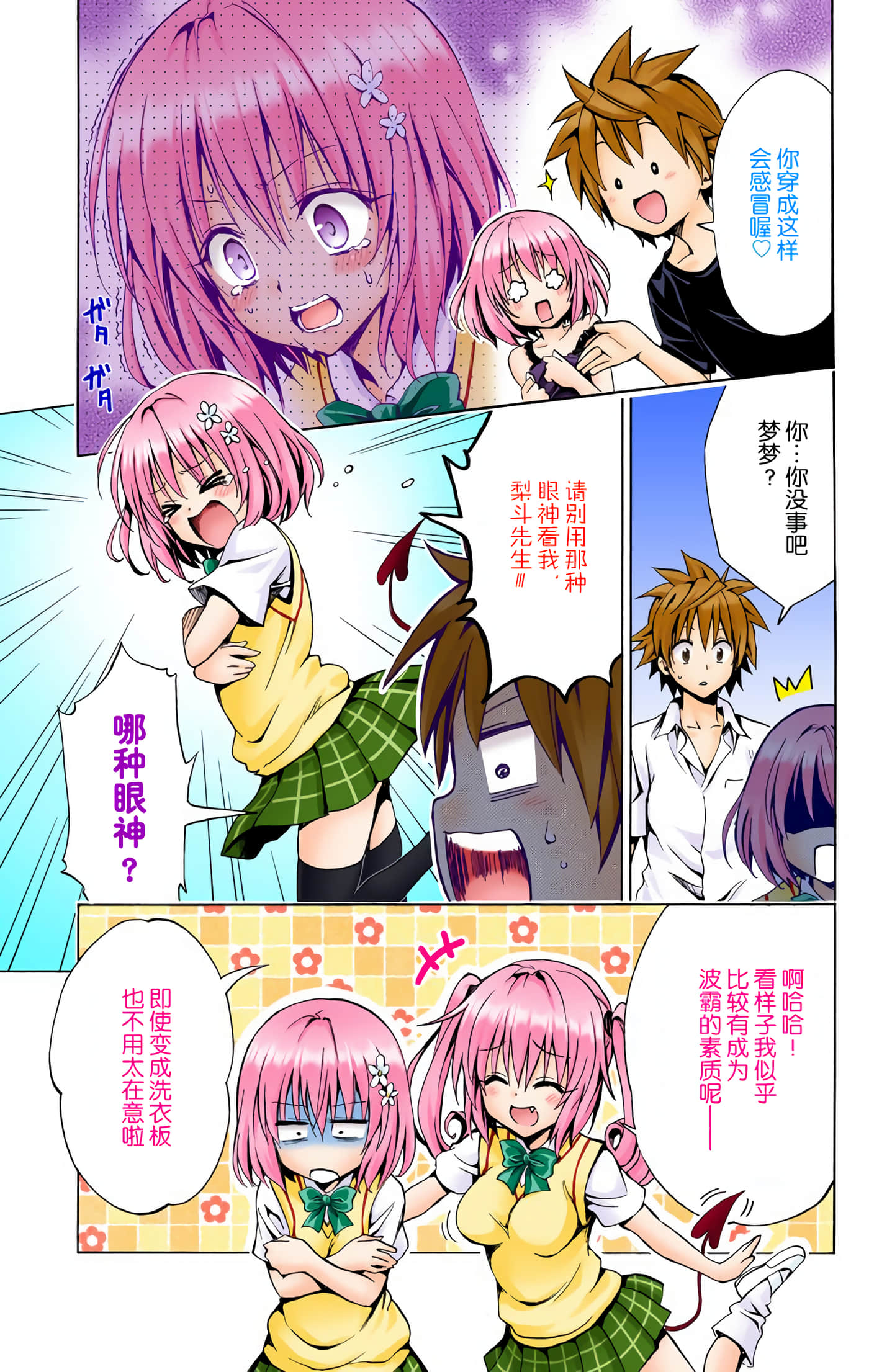 Page 69