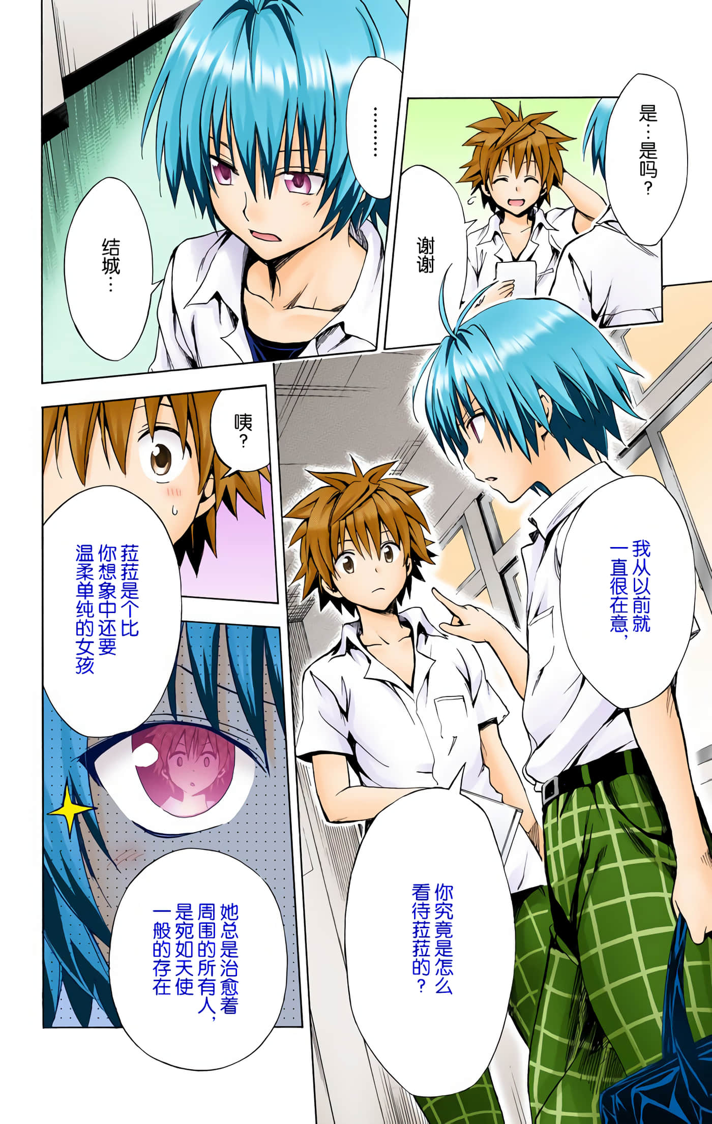 Page 82