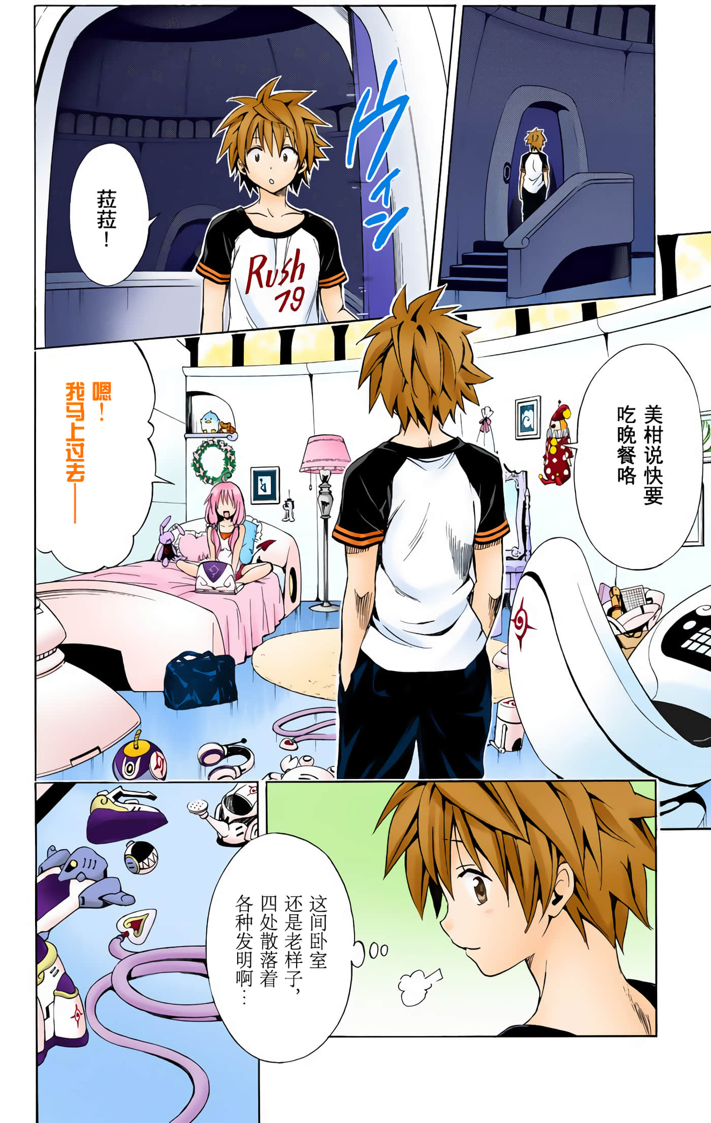 Page 88