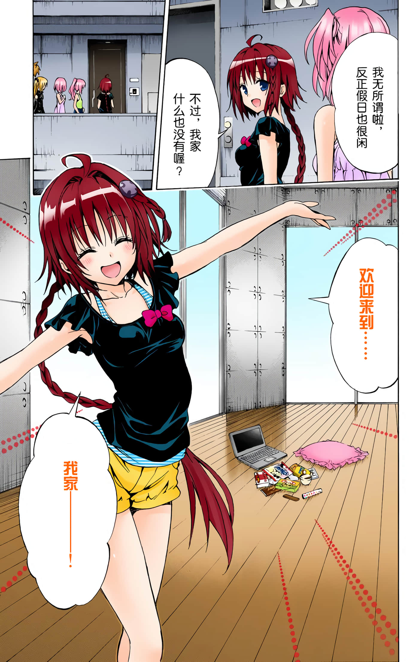 Page 111