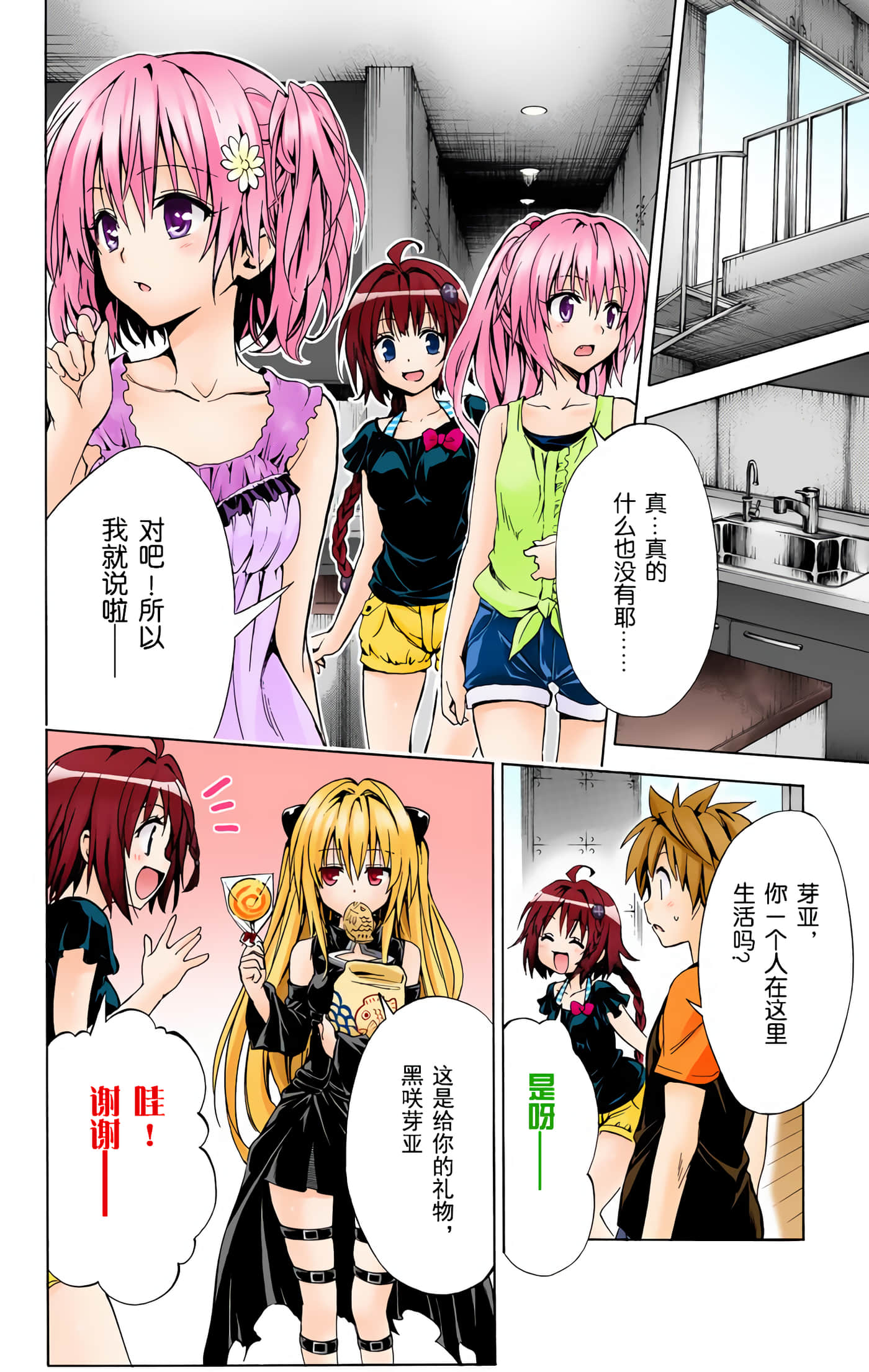 Page 112