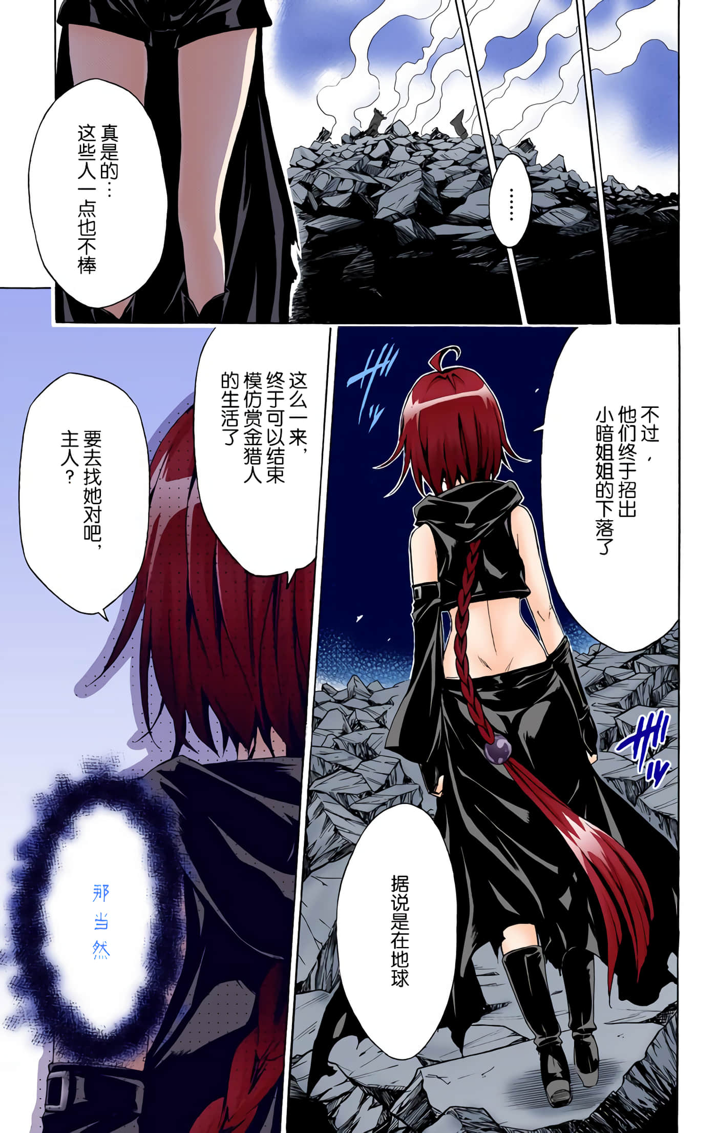 Page 137