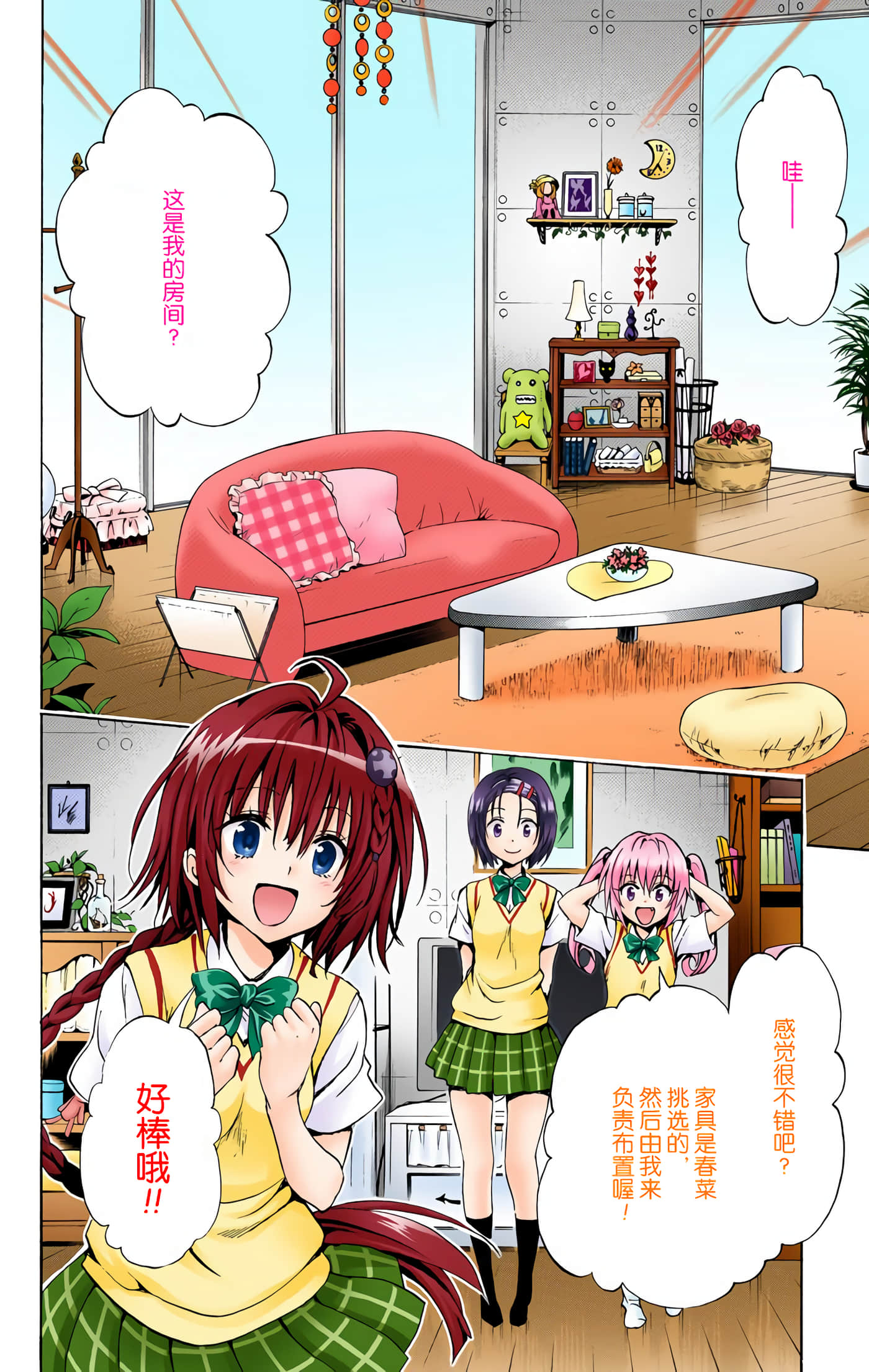 Page 144