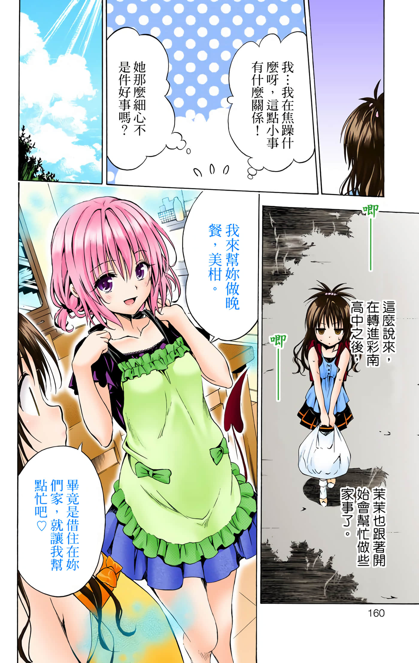 Page 162