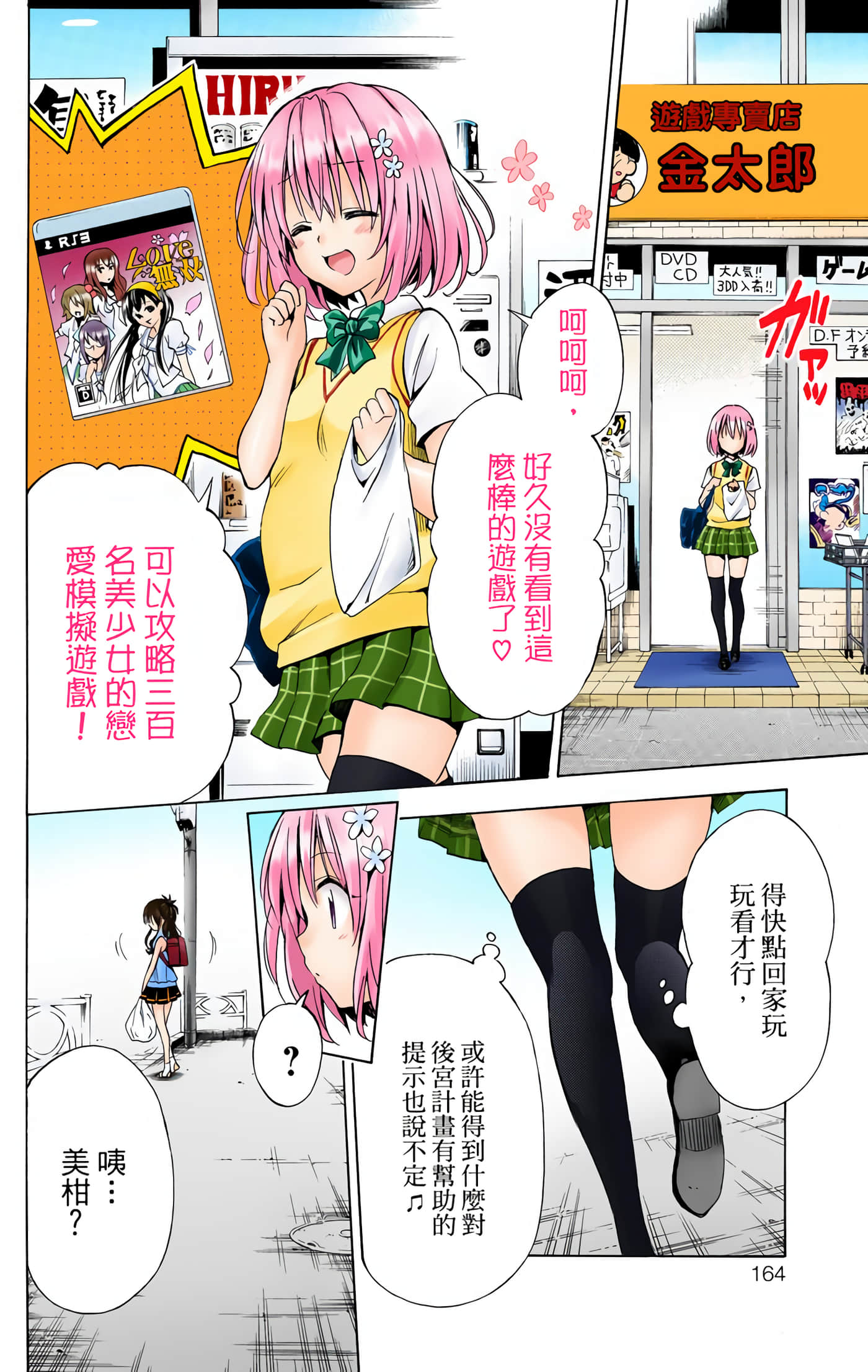Page 166