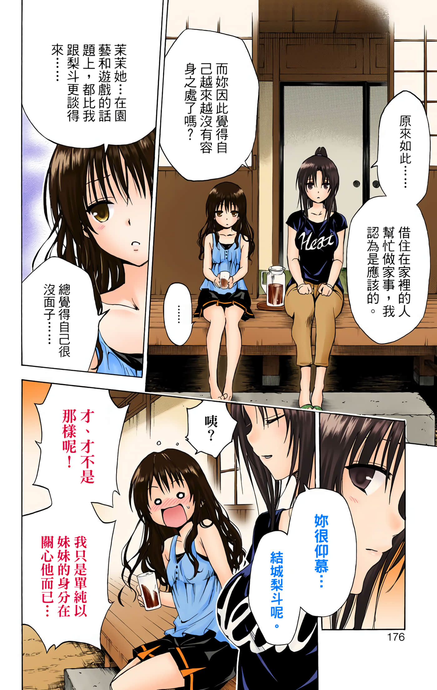 Page 178