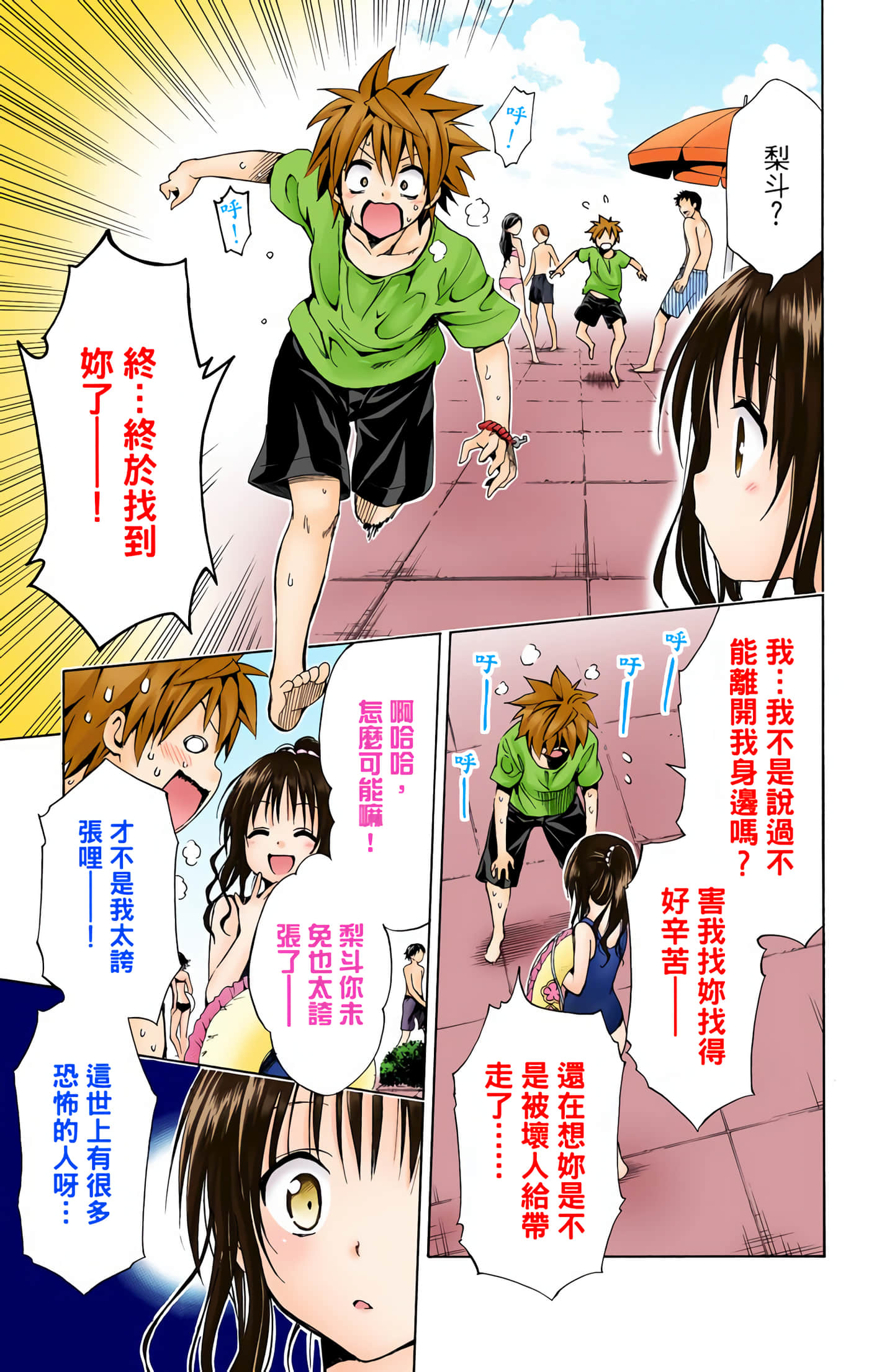 Page 181