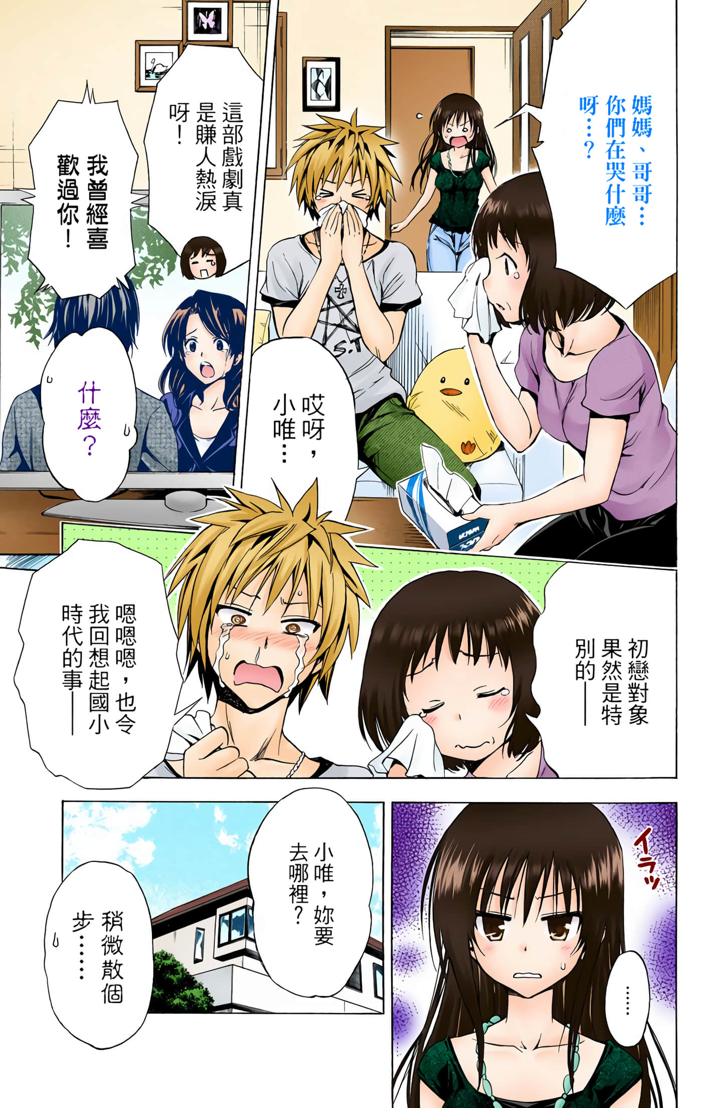 Page 197