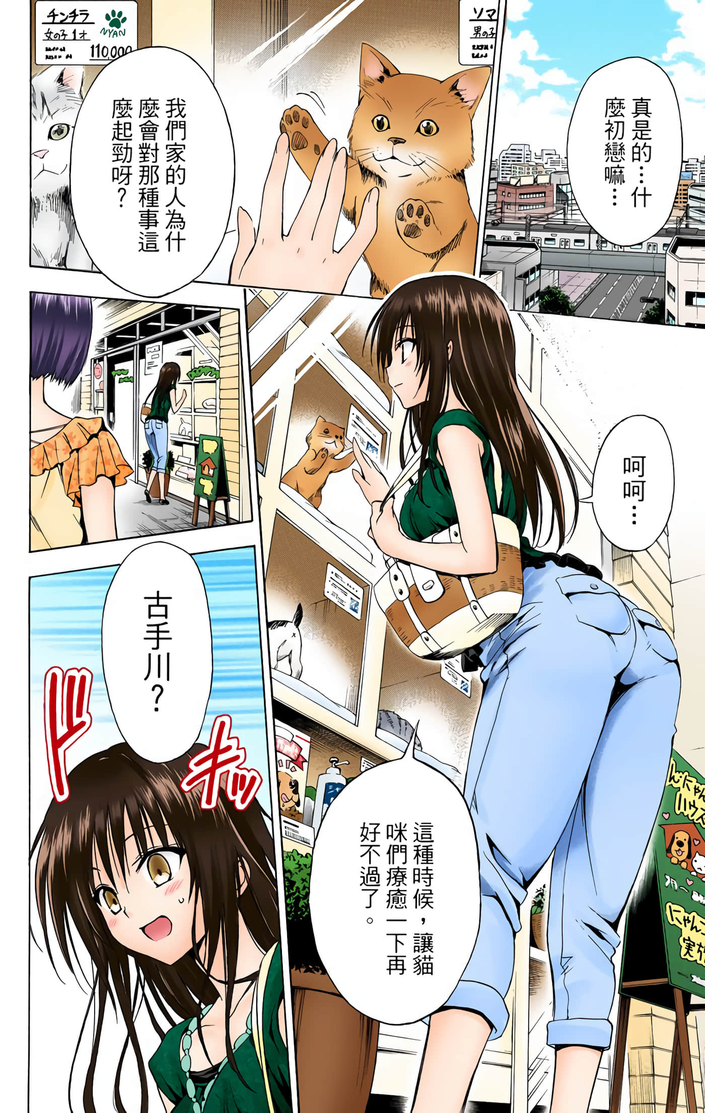 Page 198