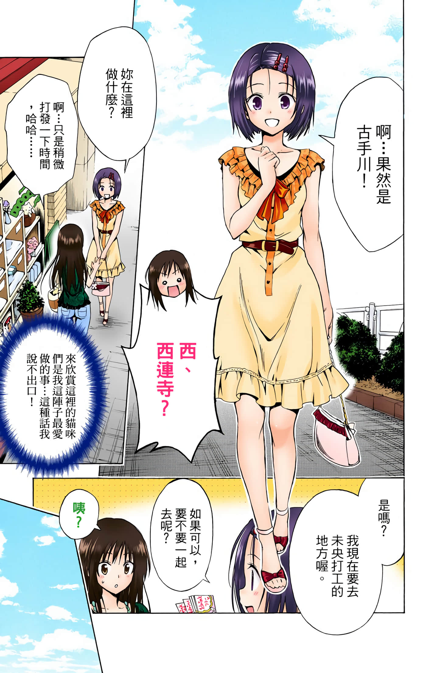 Page 199