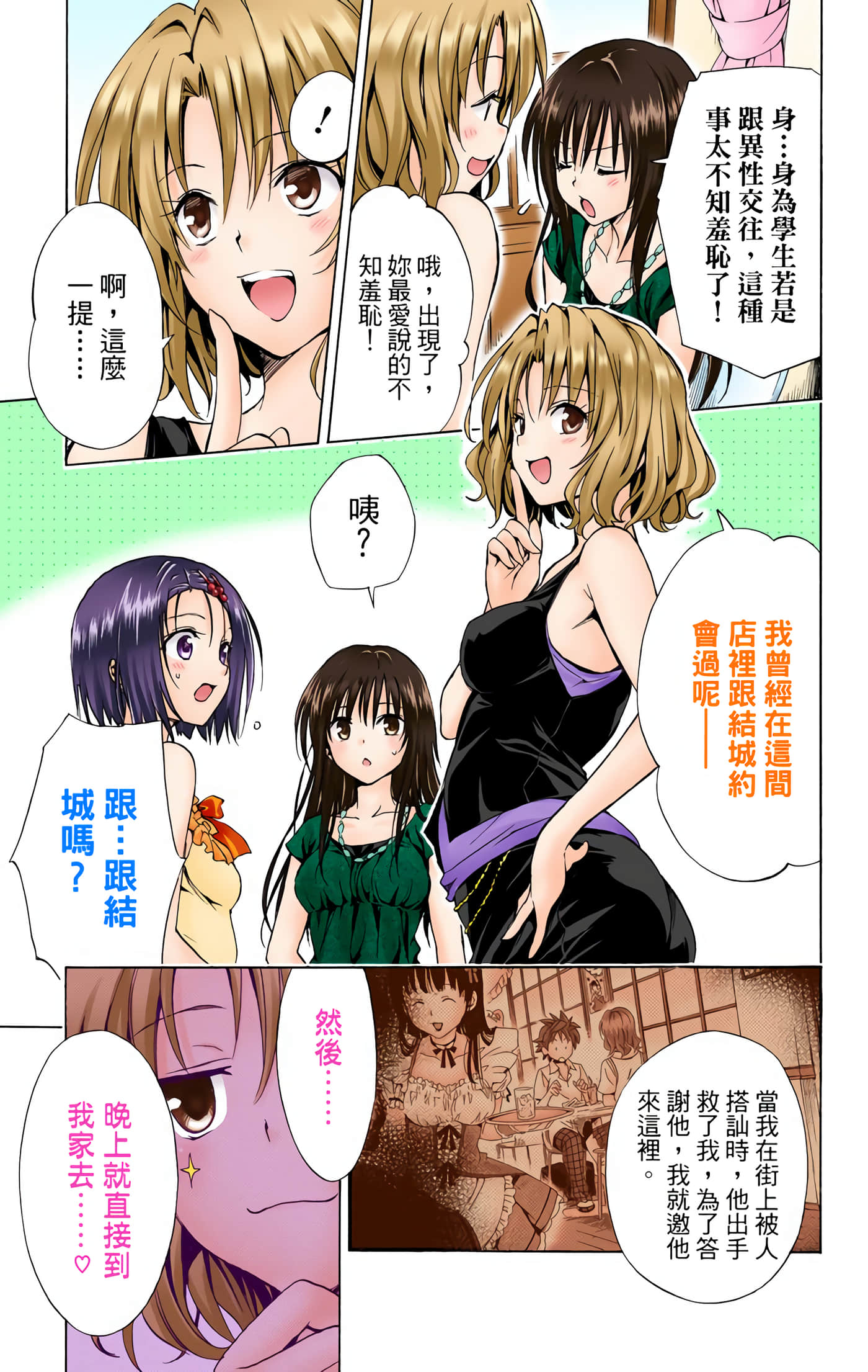 Page 203