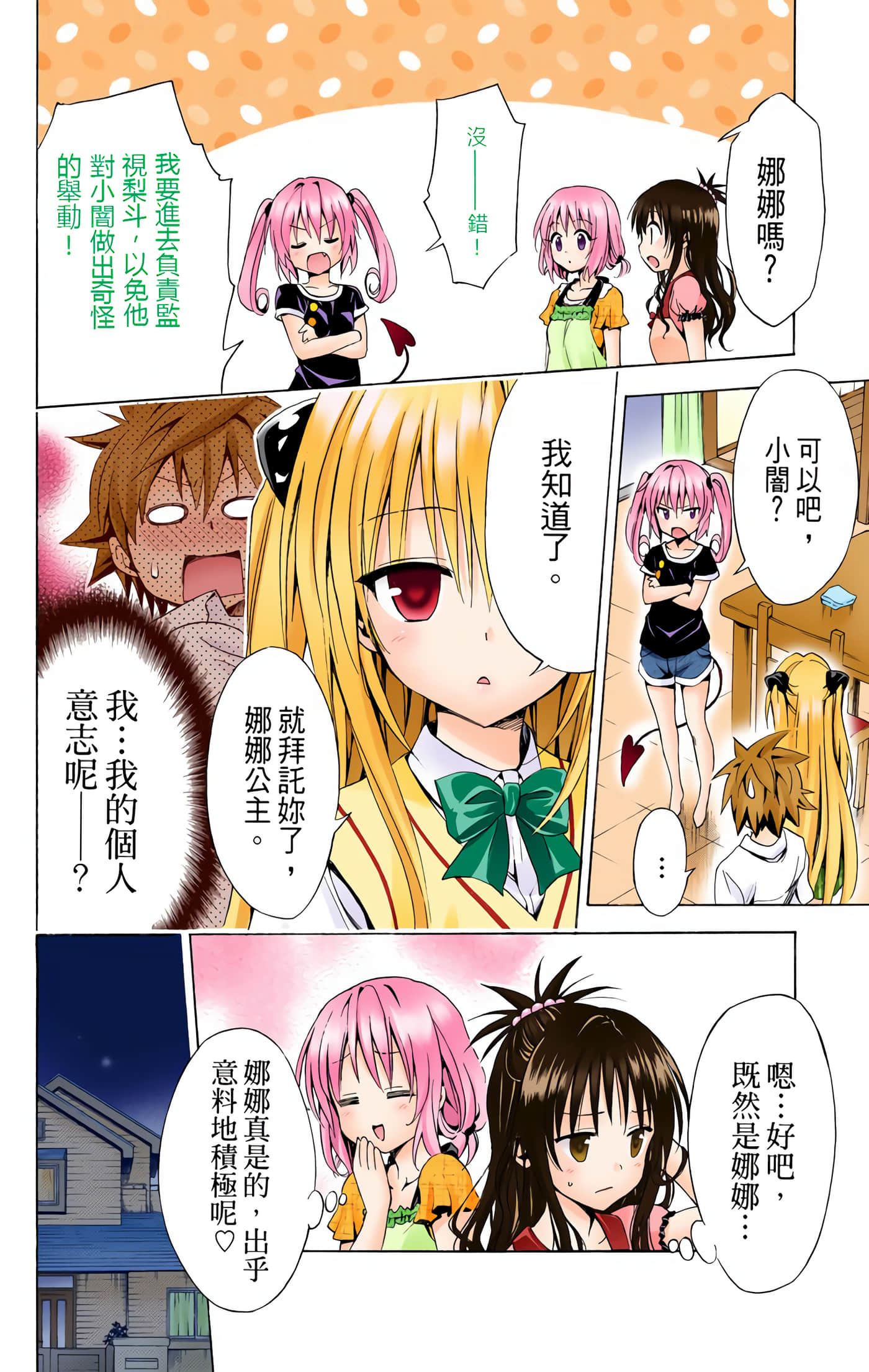 Page 34