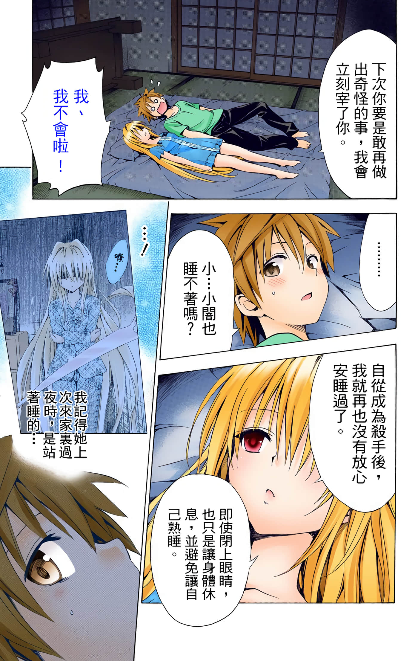 Page 47