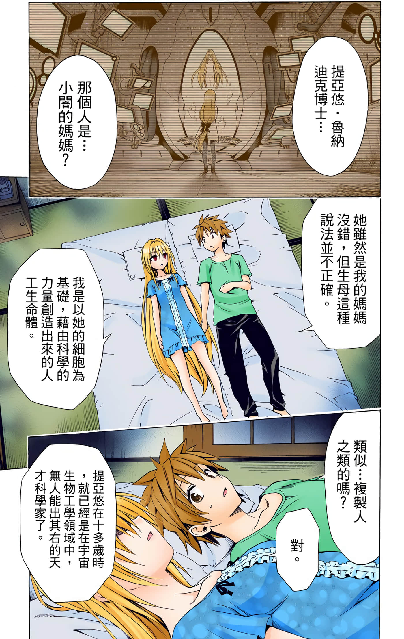 Page 55