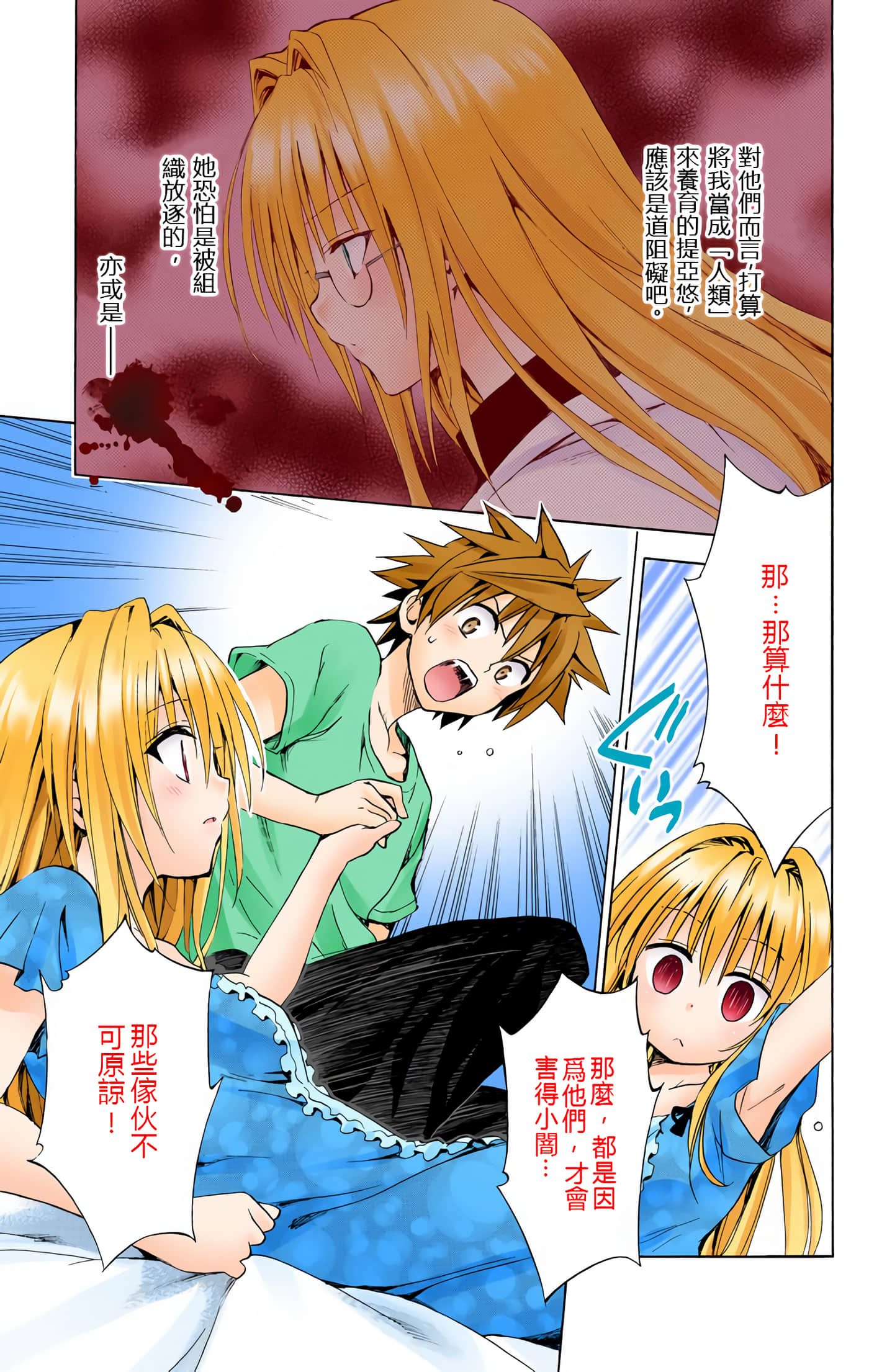 Page 67