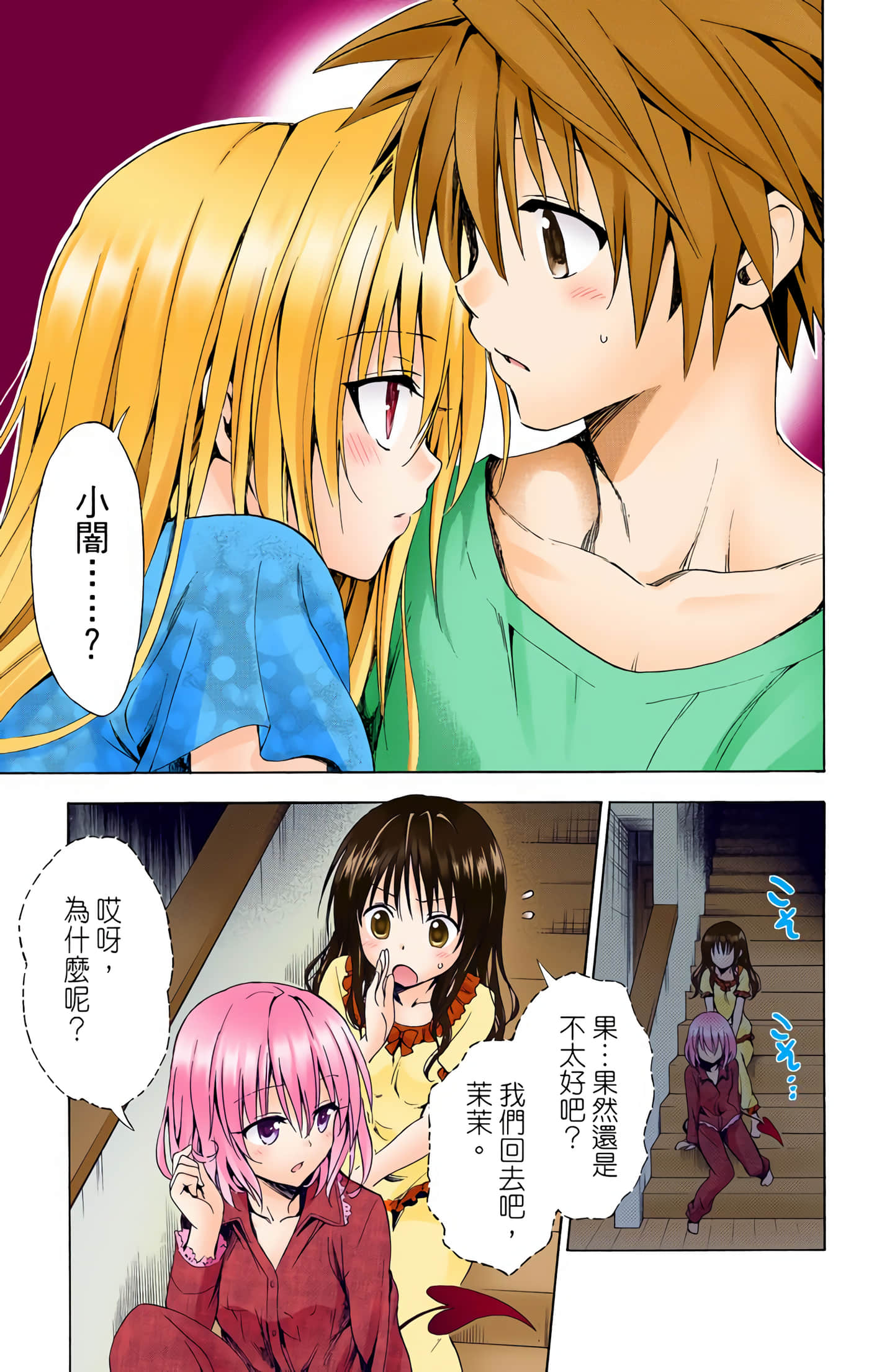 Page 71