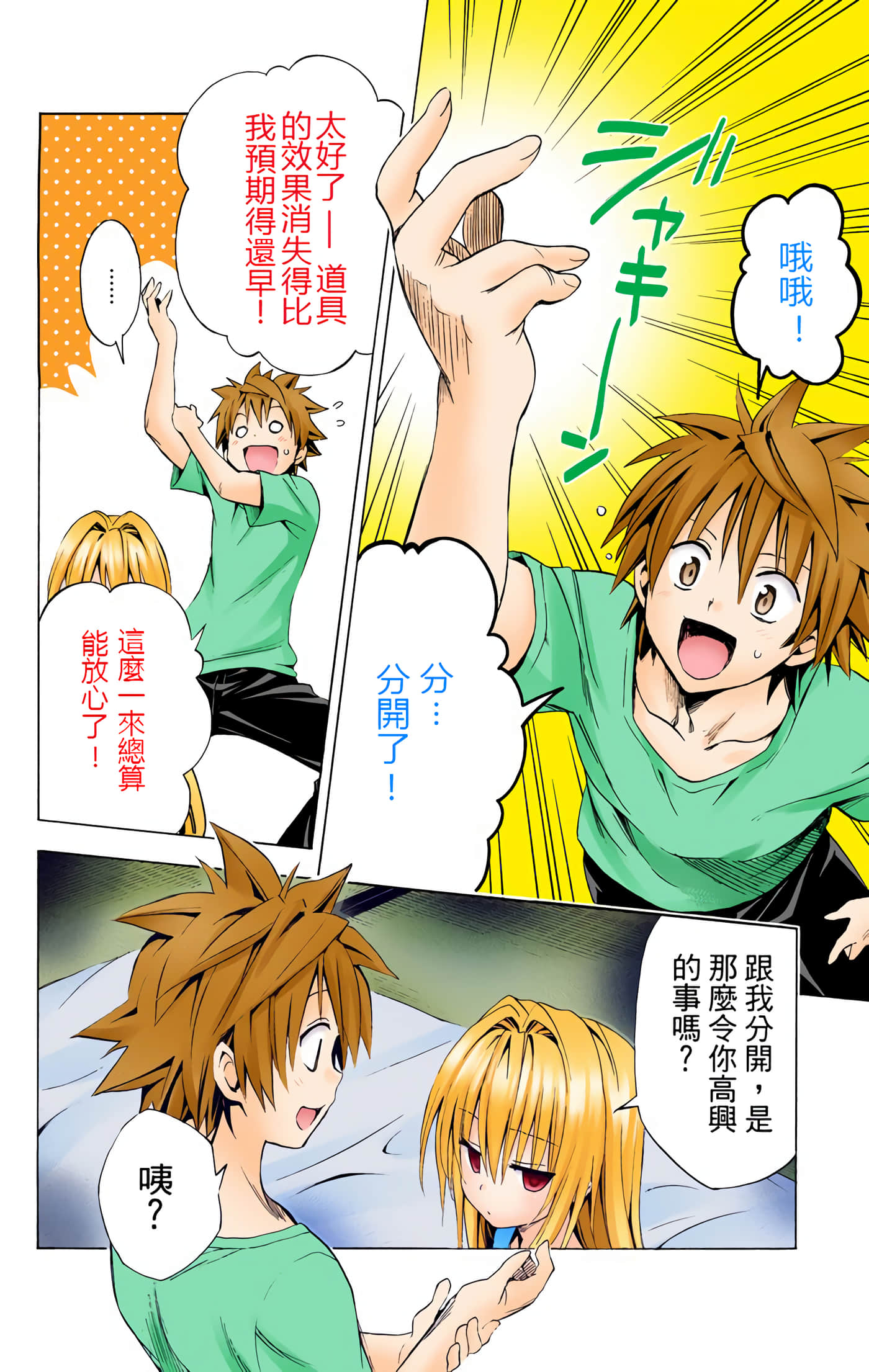 Page 78