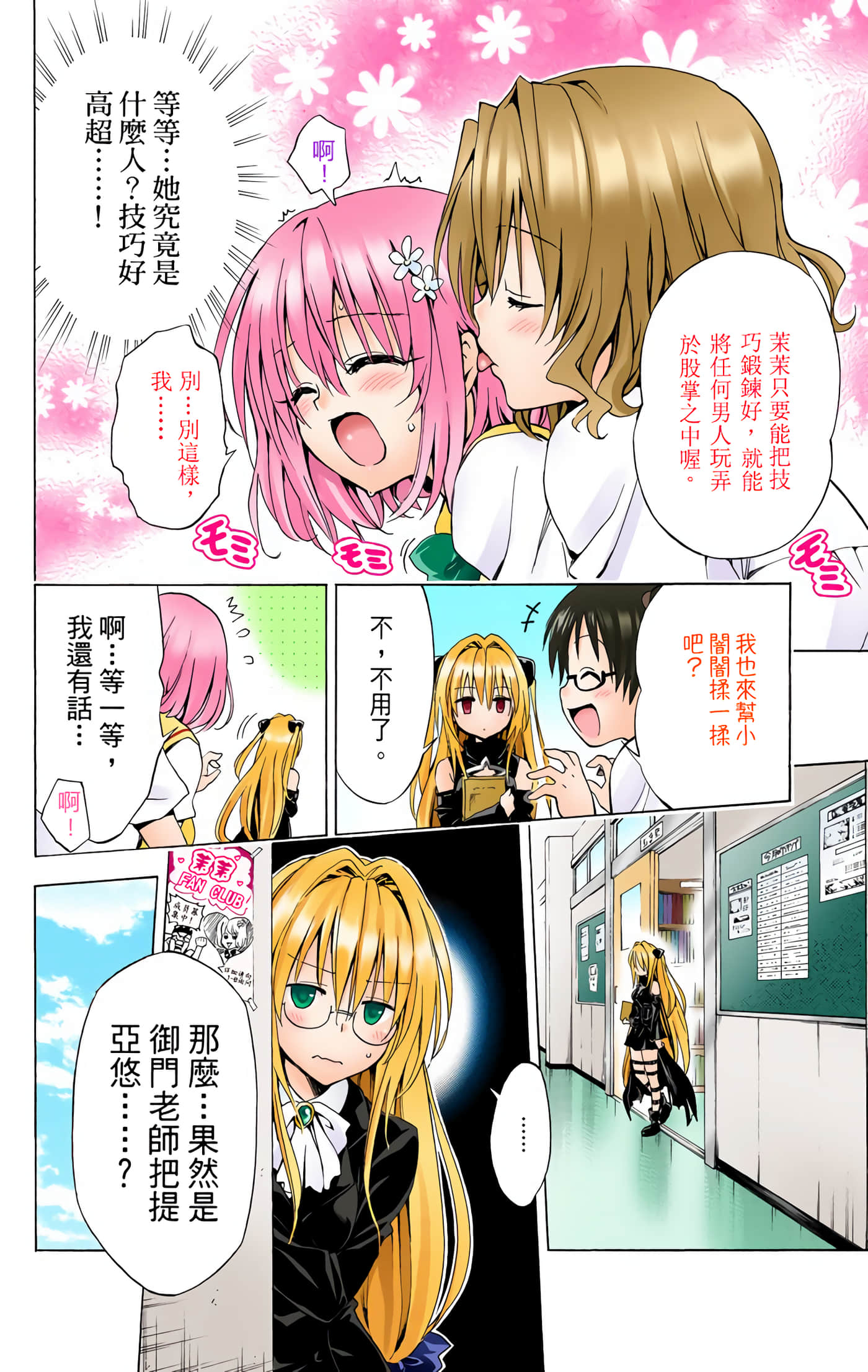 Page 98