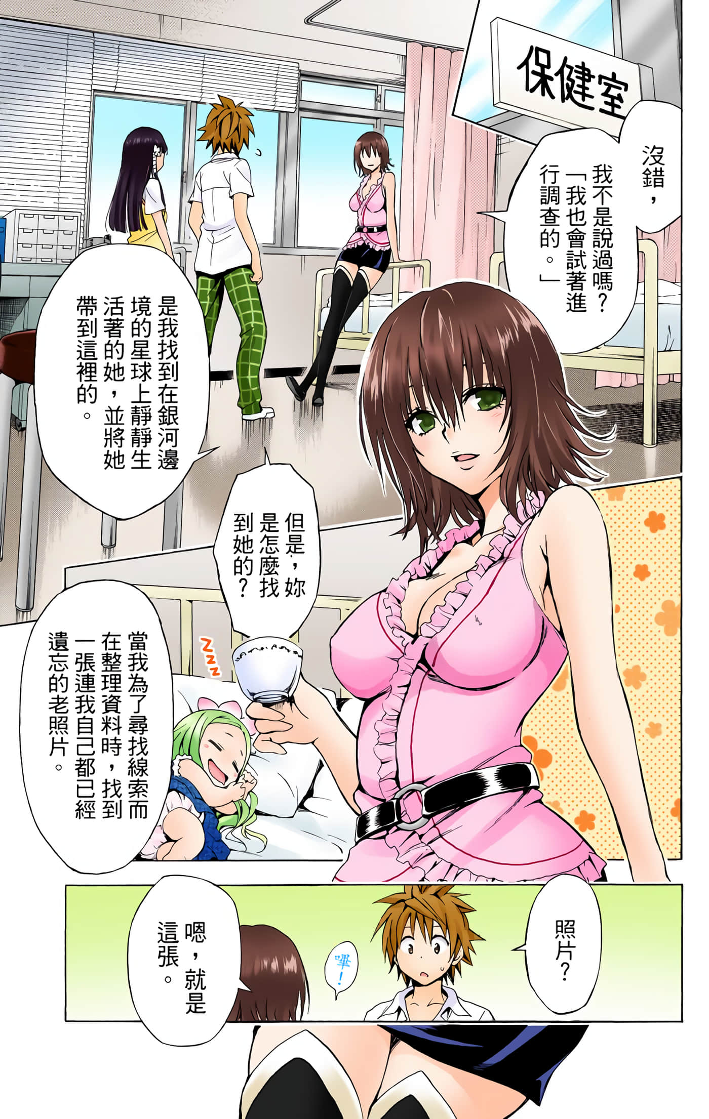 Page 99
