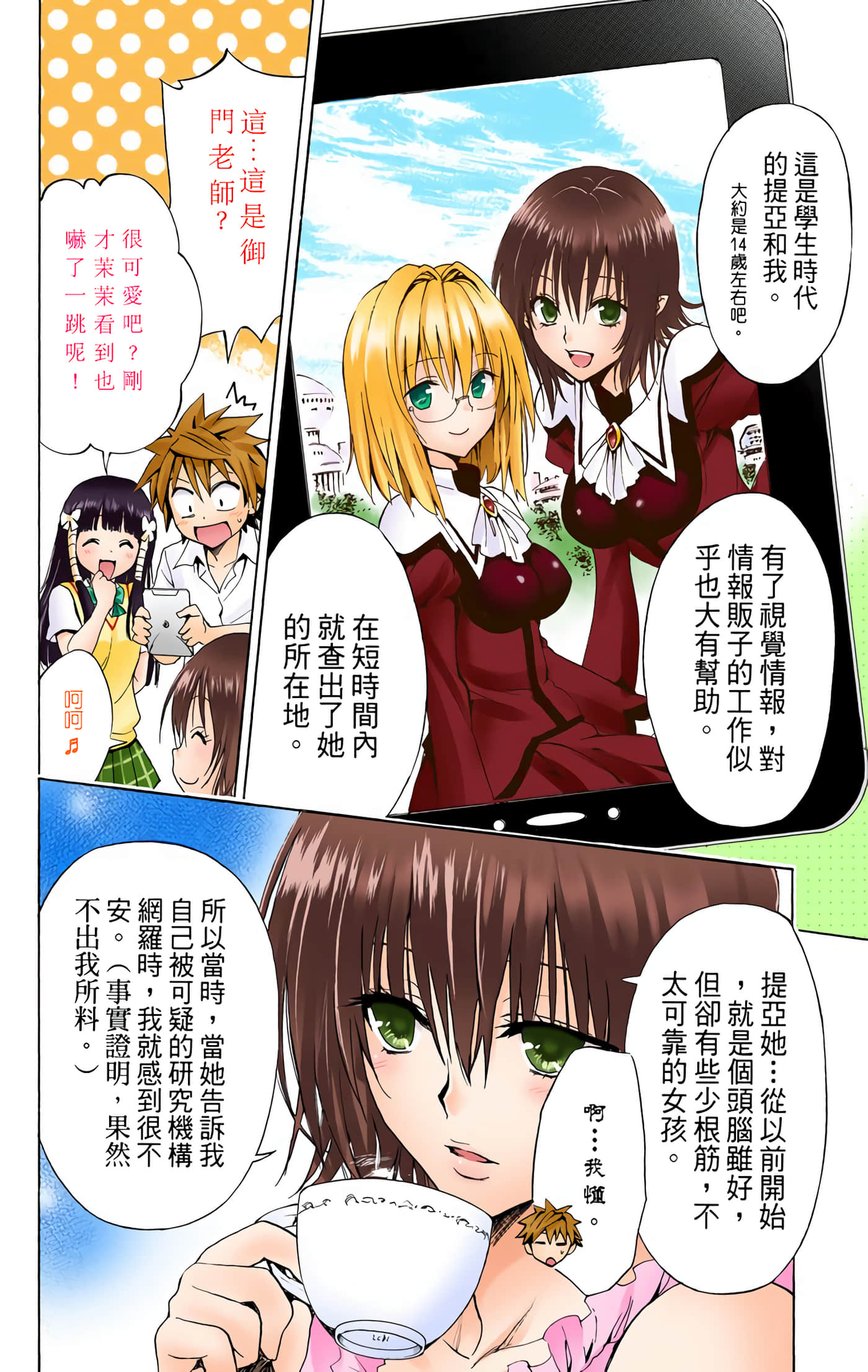 Page 100