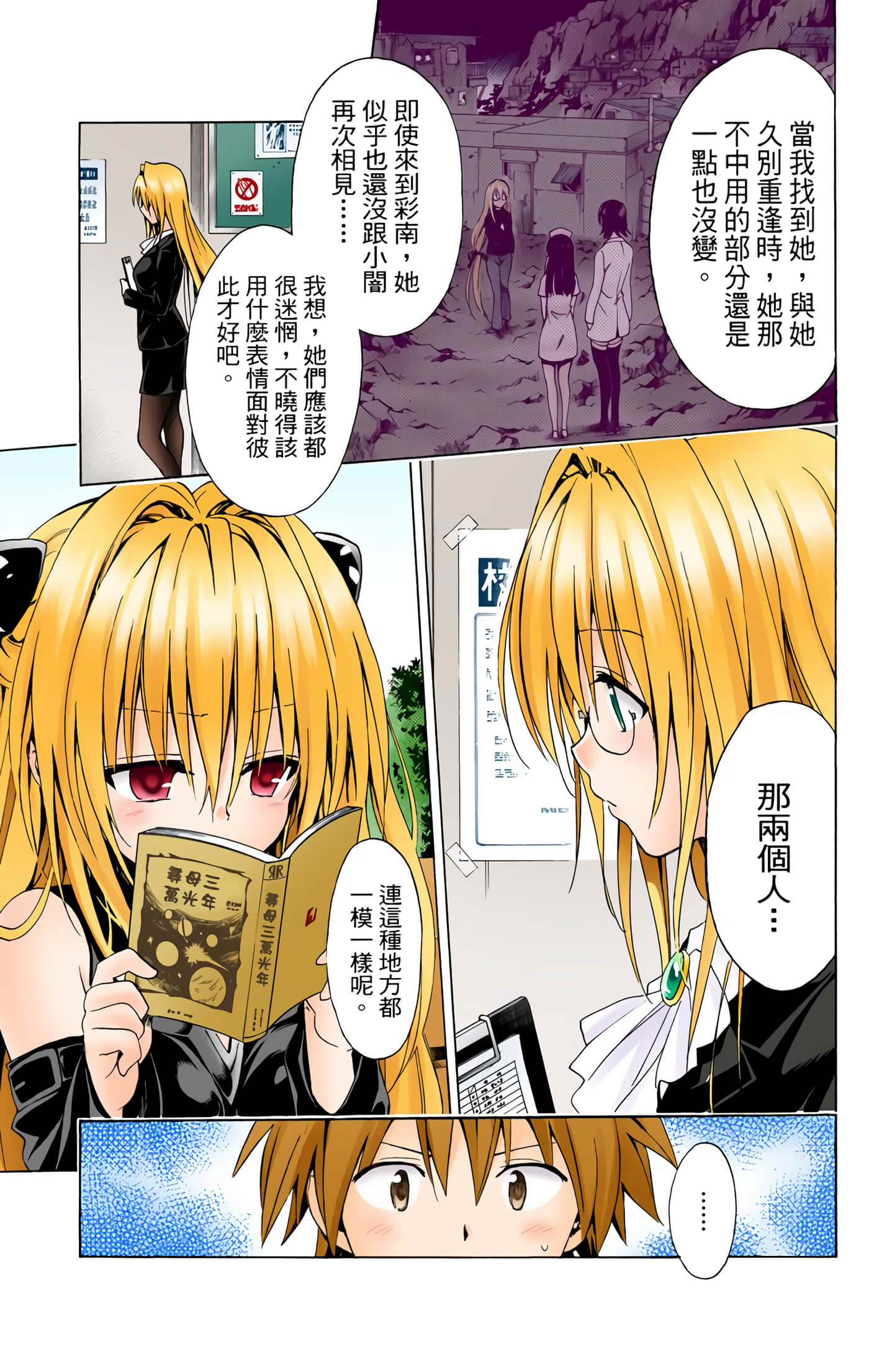 Page 101