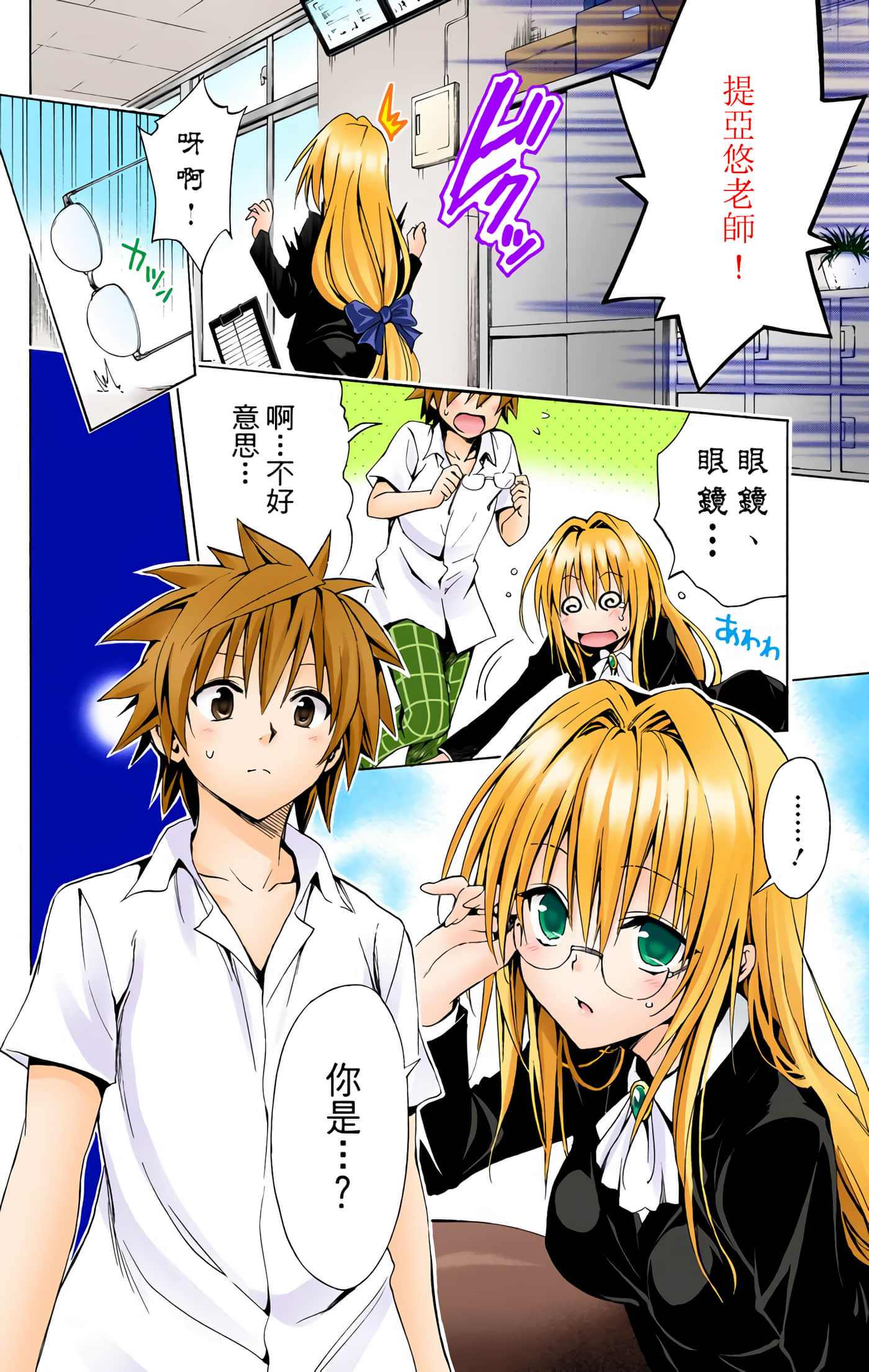 Page 102