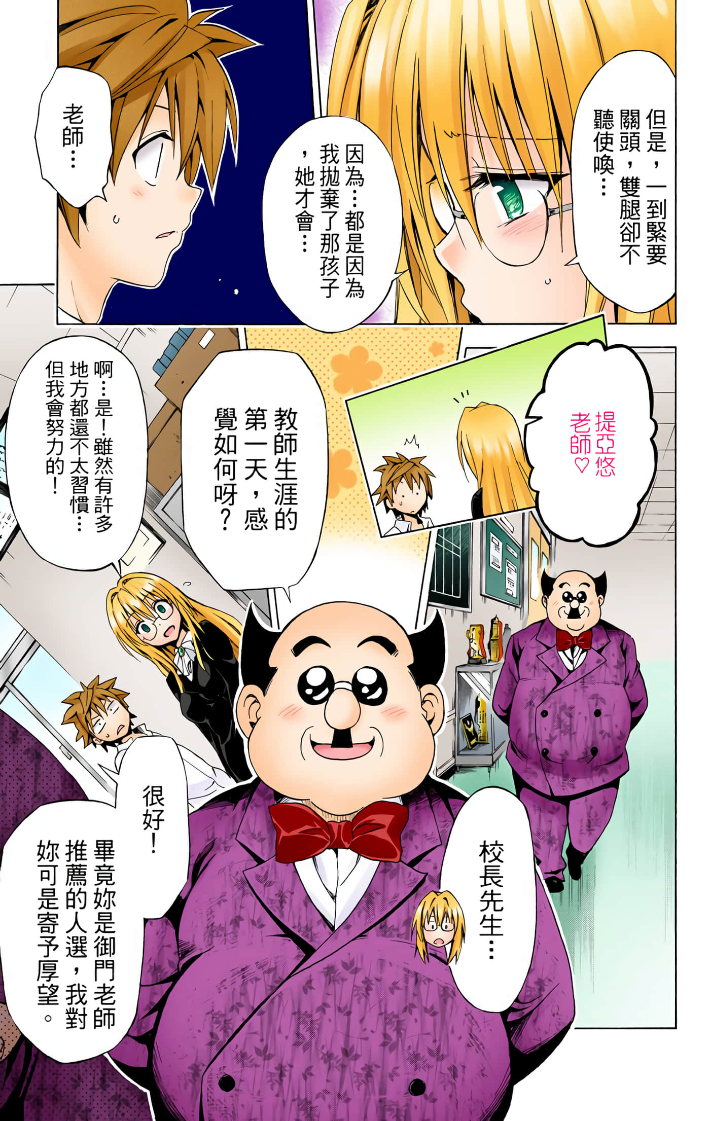 Page 105