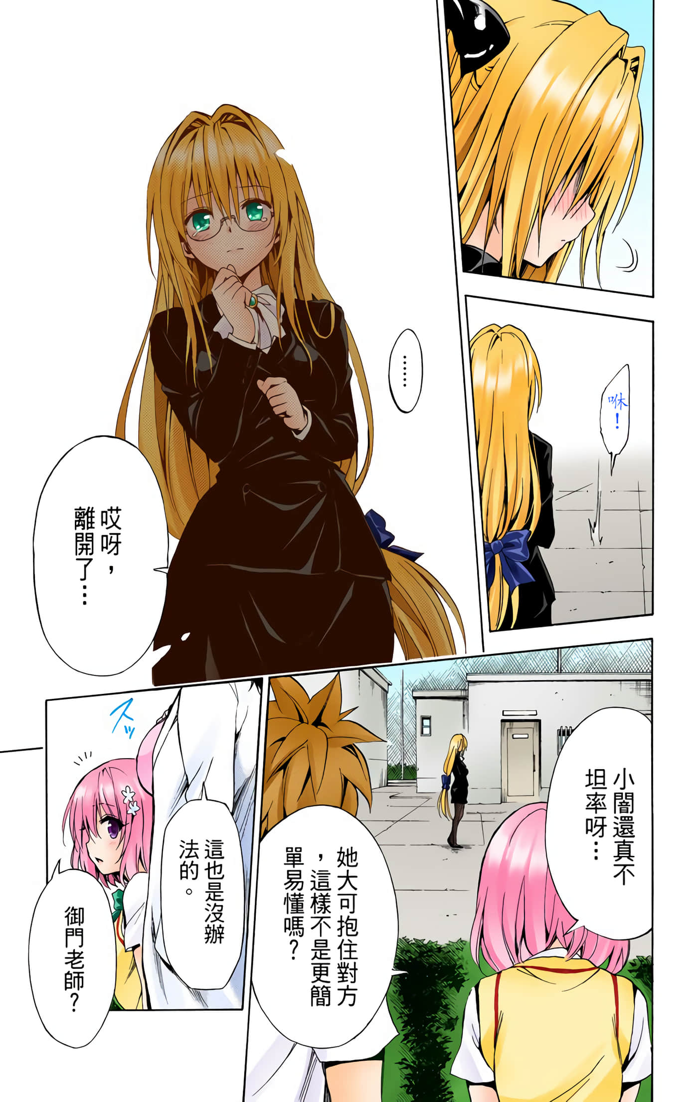 Page 121