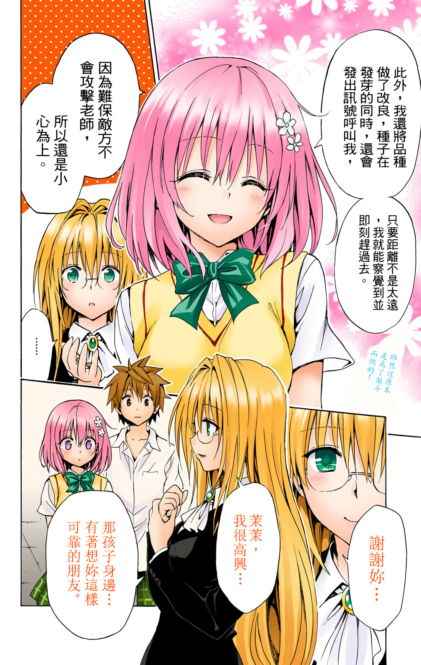 Page 130