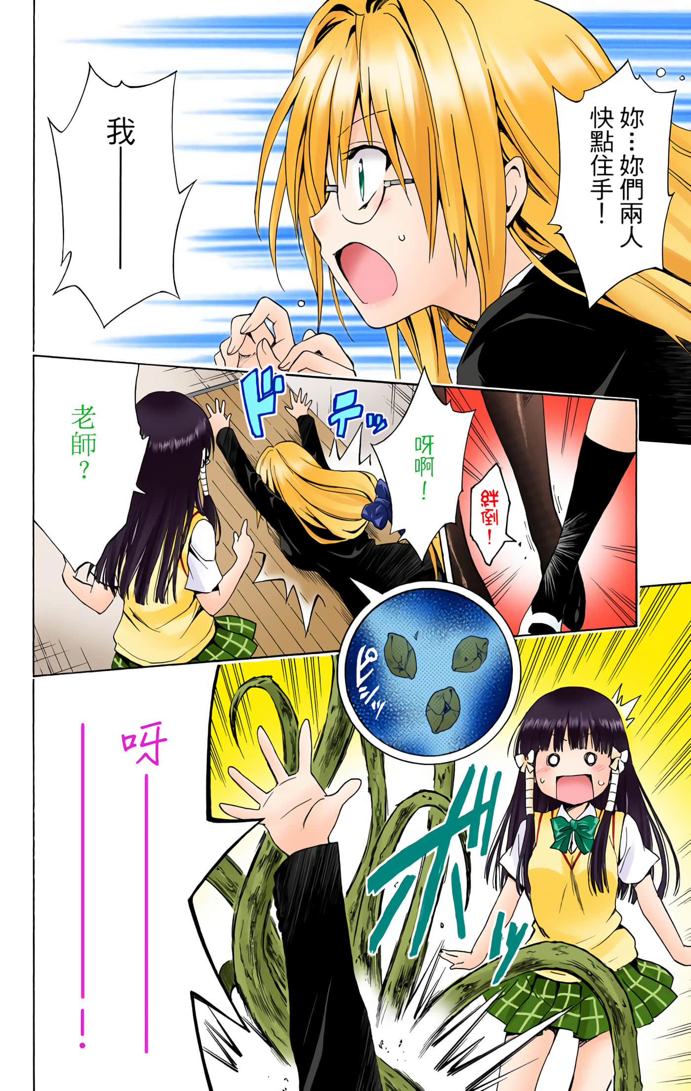 Page 144