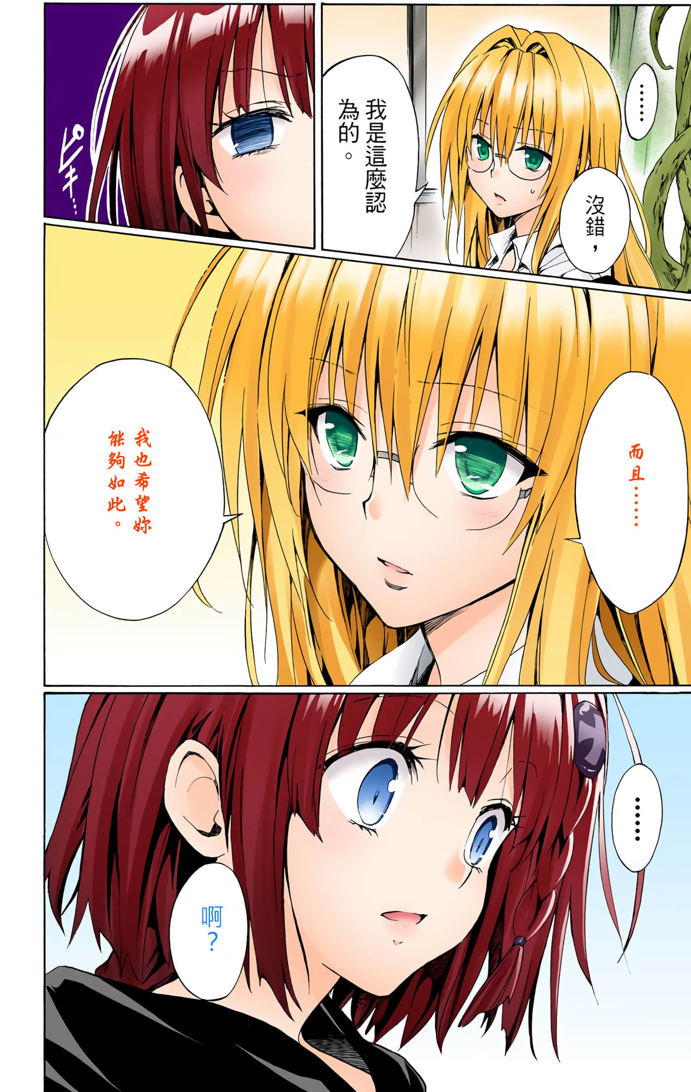 Page 154