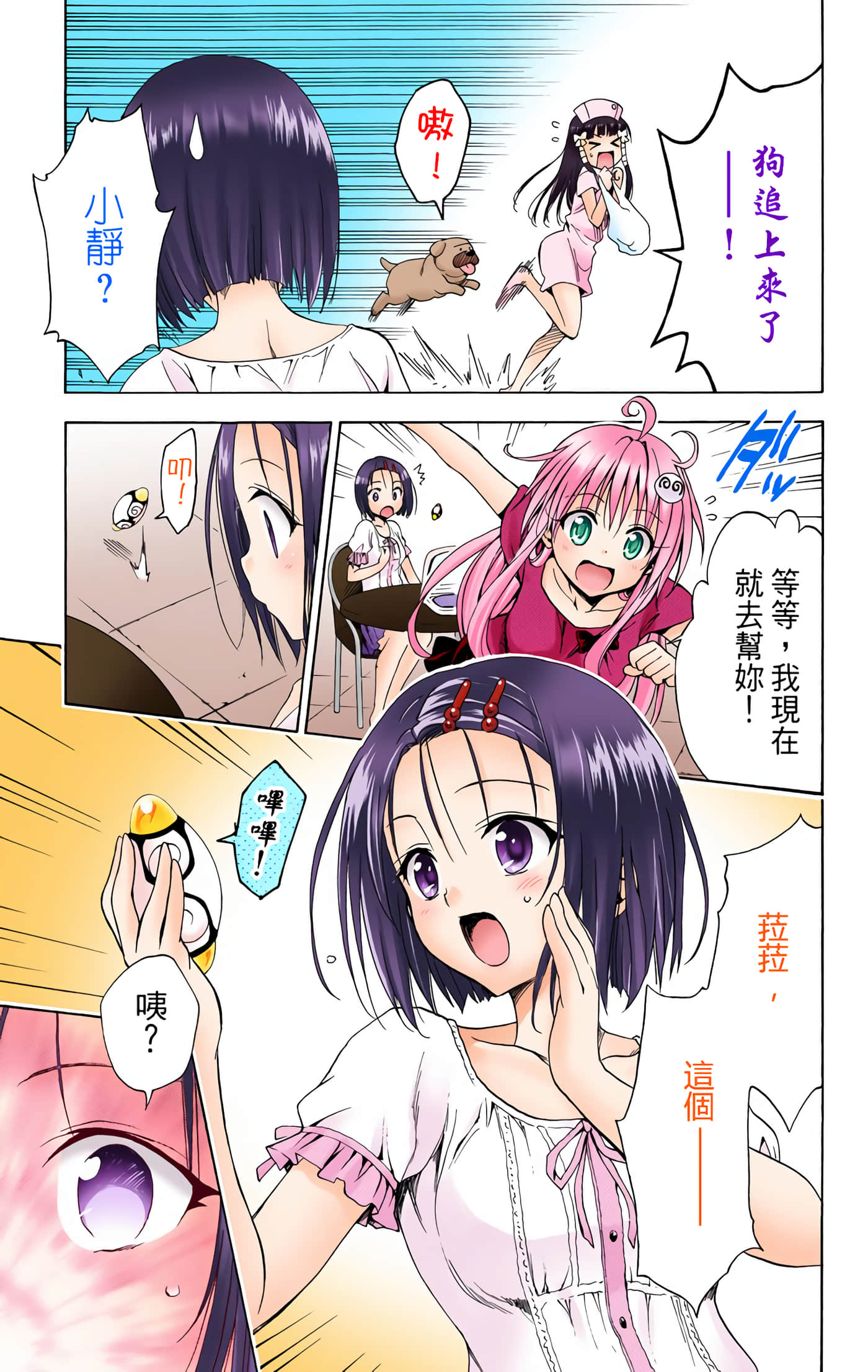 Page 167