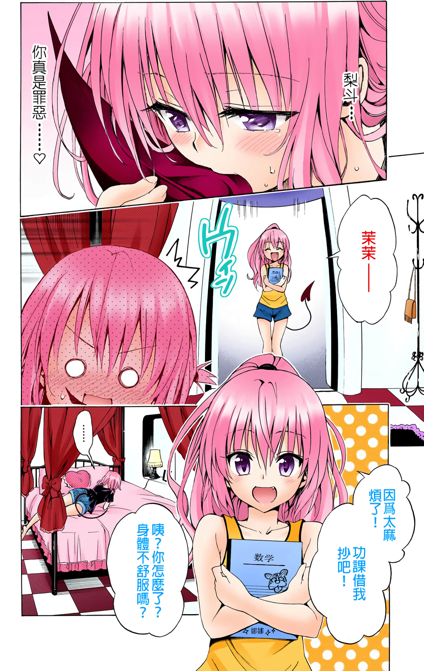 Page 193