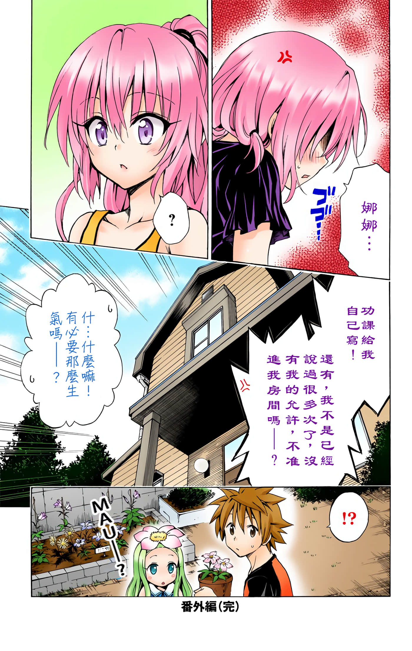 Page 194