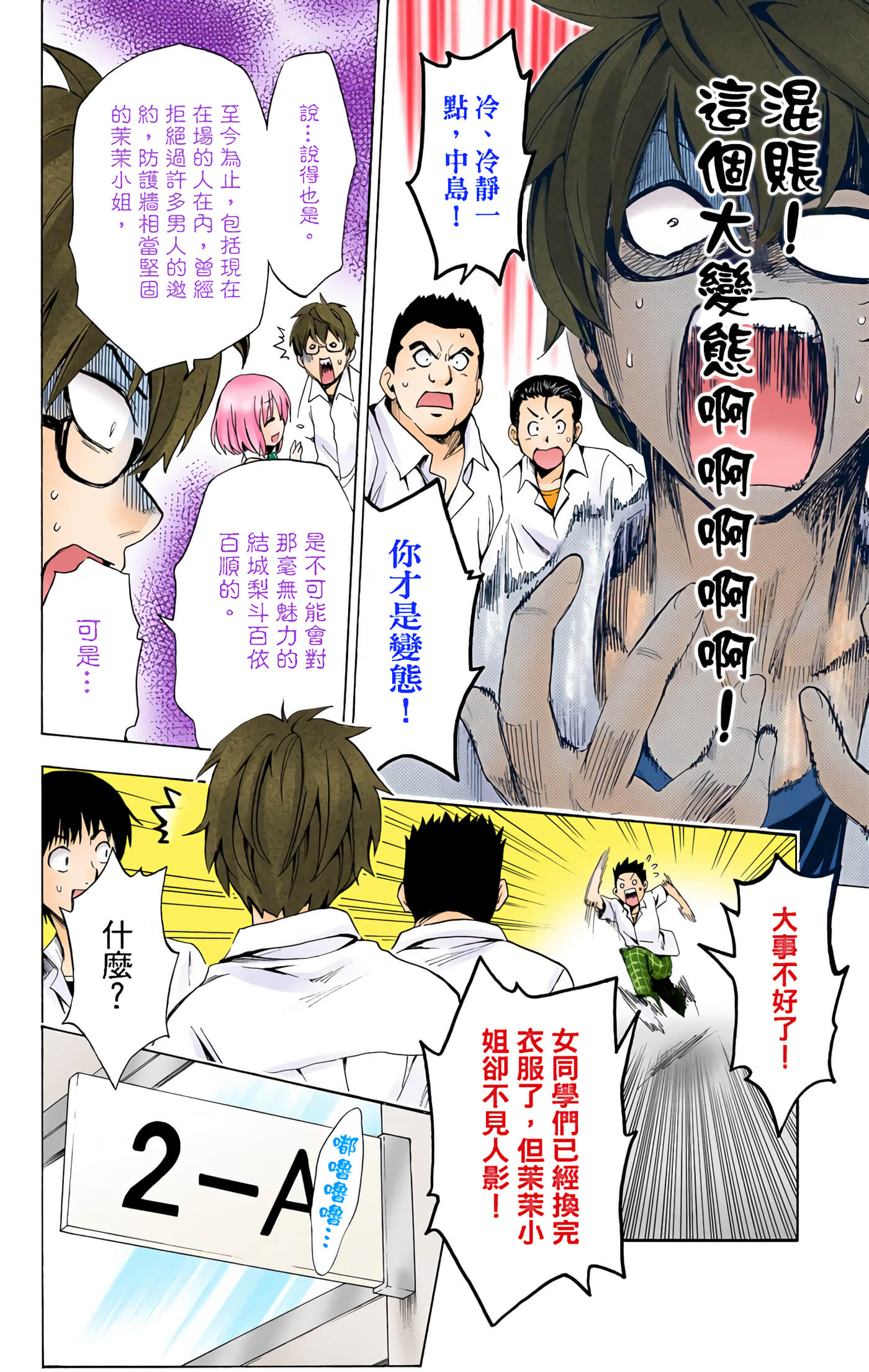 Page 29
