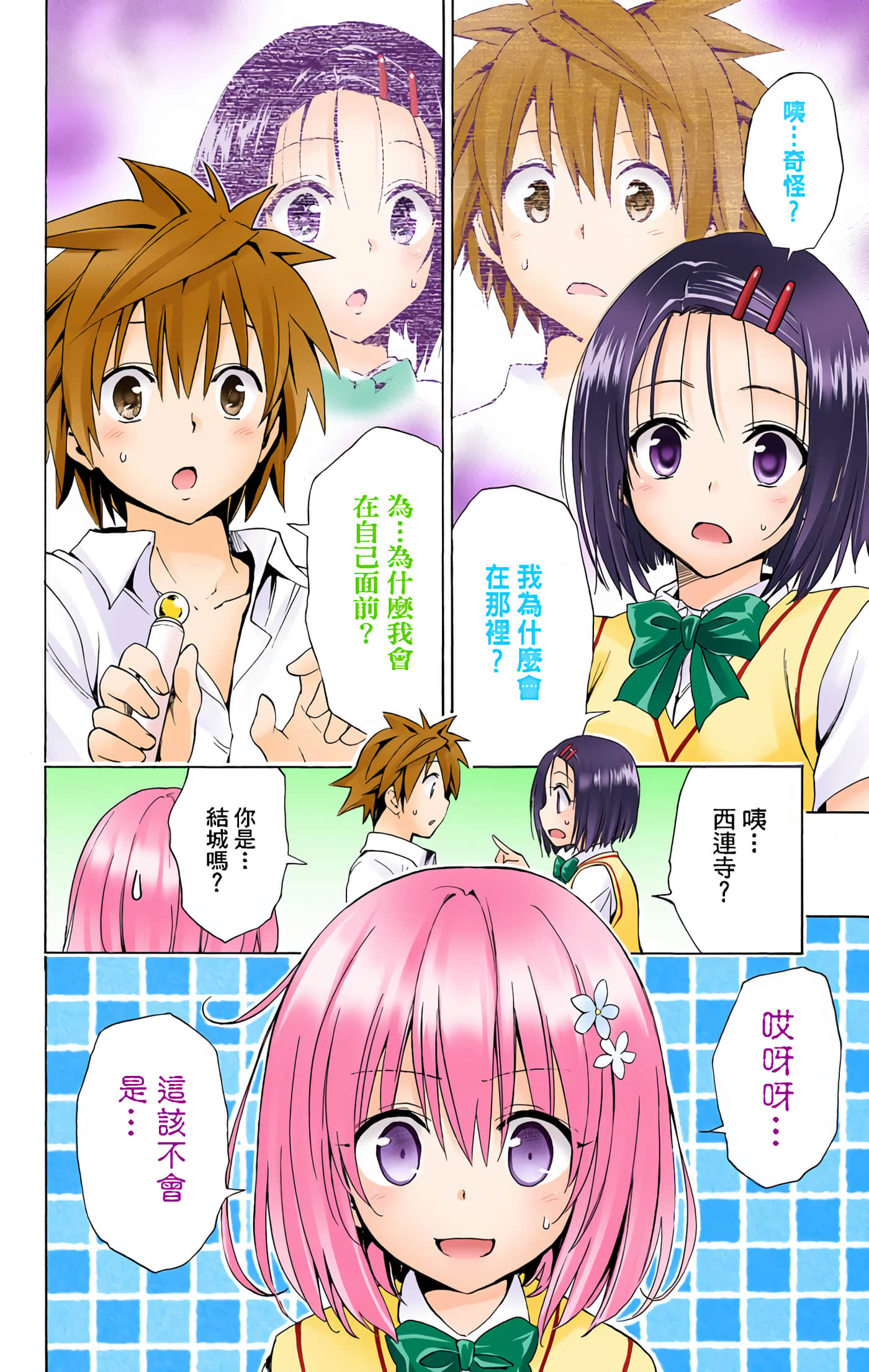Page 53