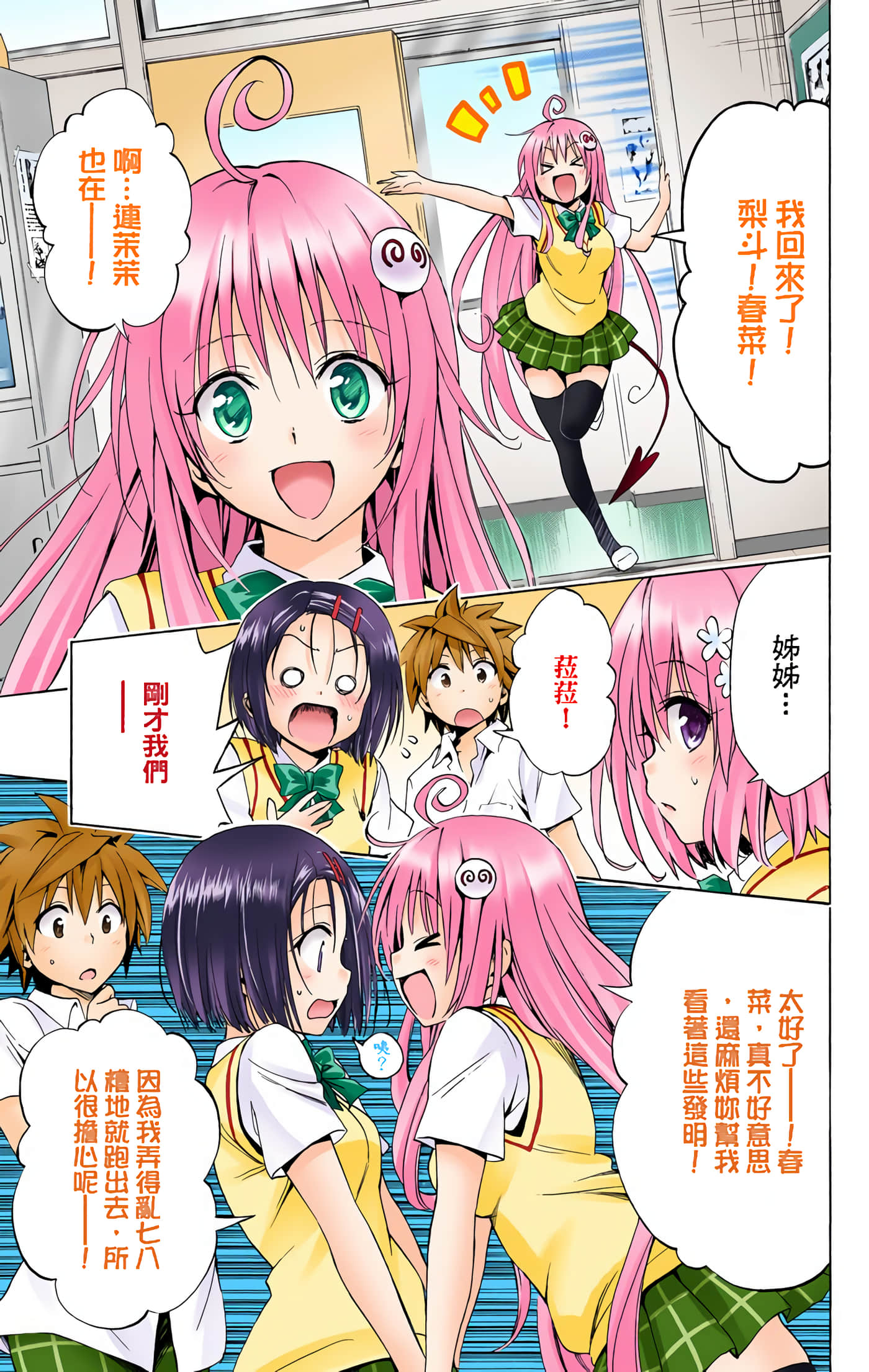 Page 54