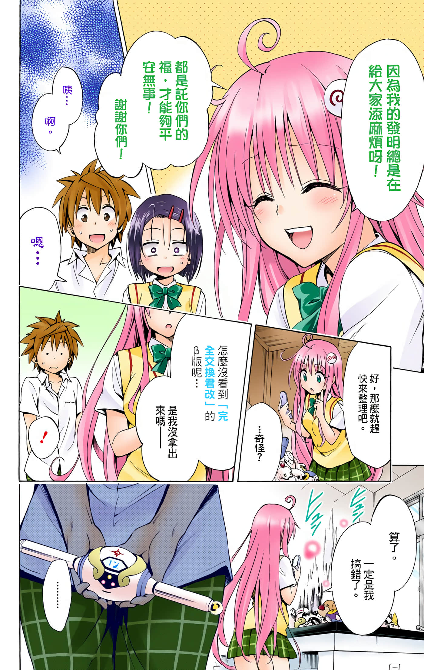 Page 55
