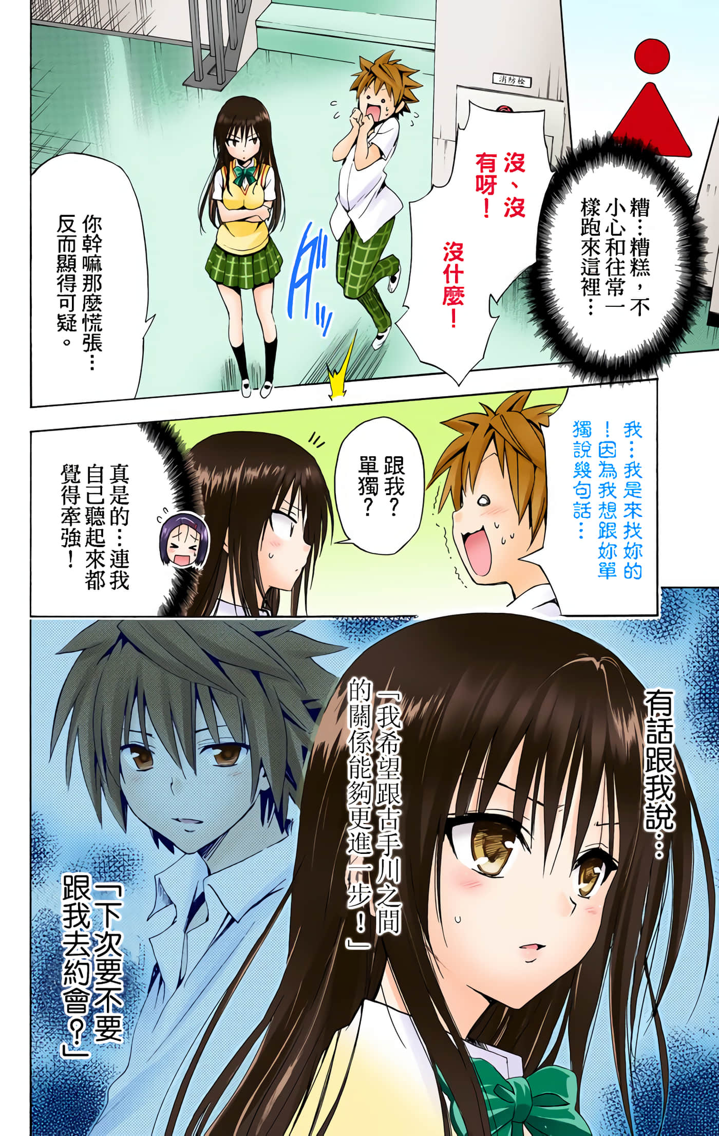 Page 65