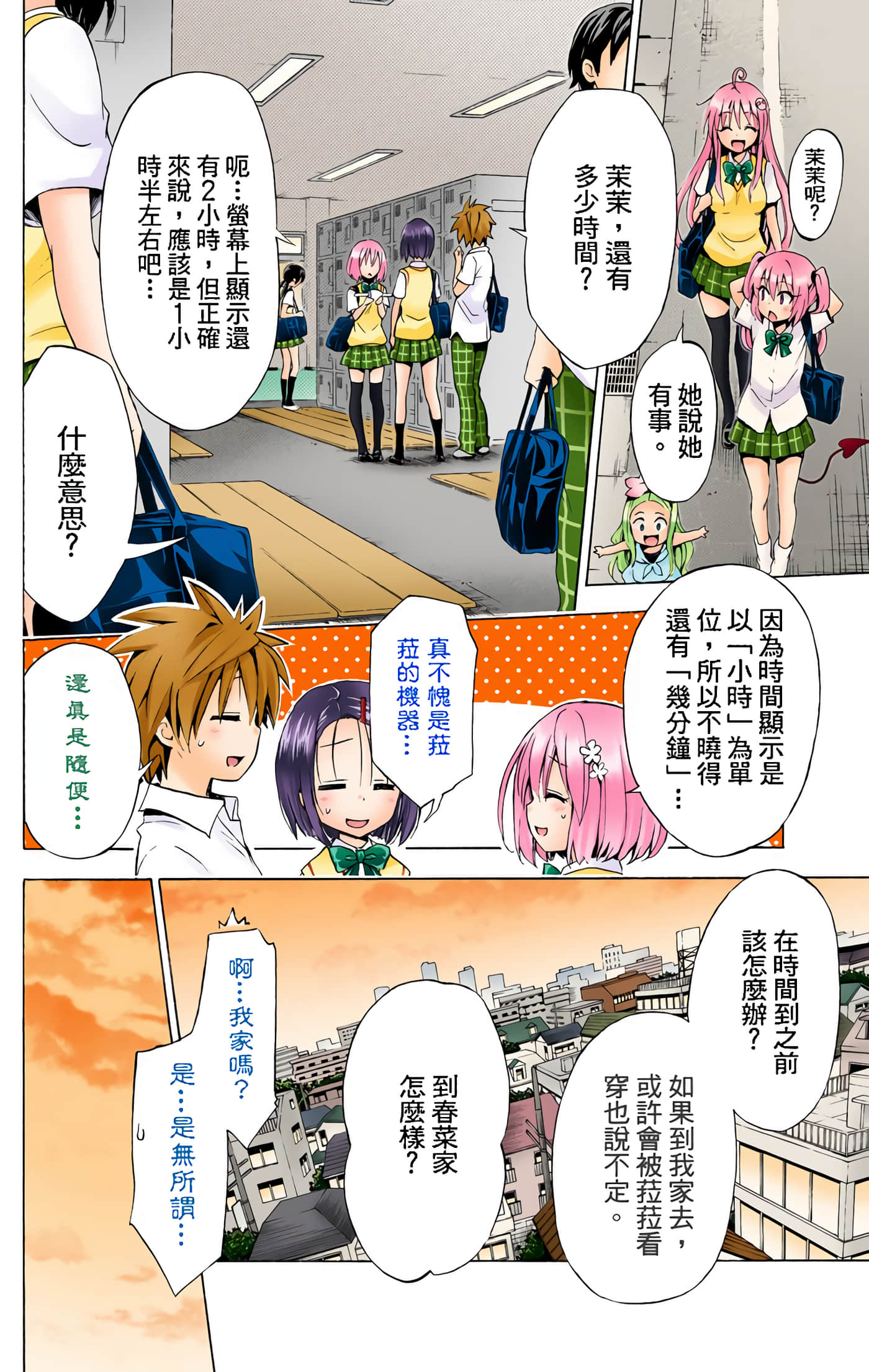 Page 69