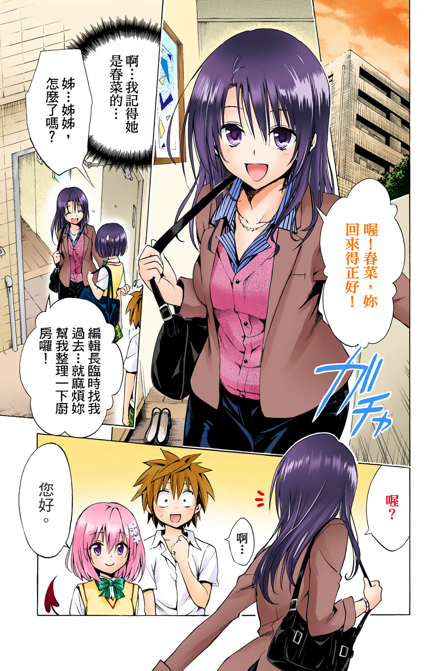 Page 70
